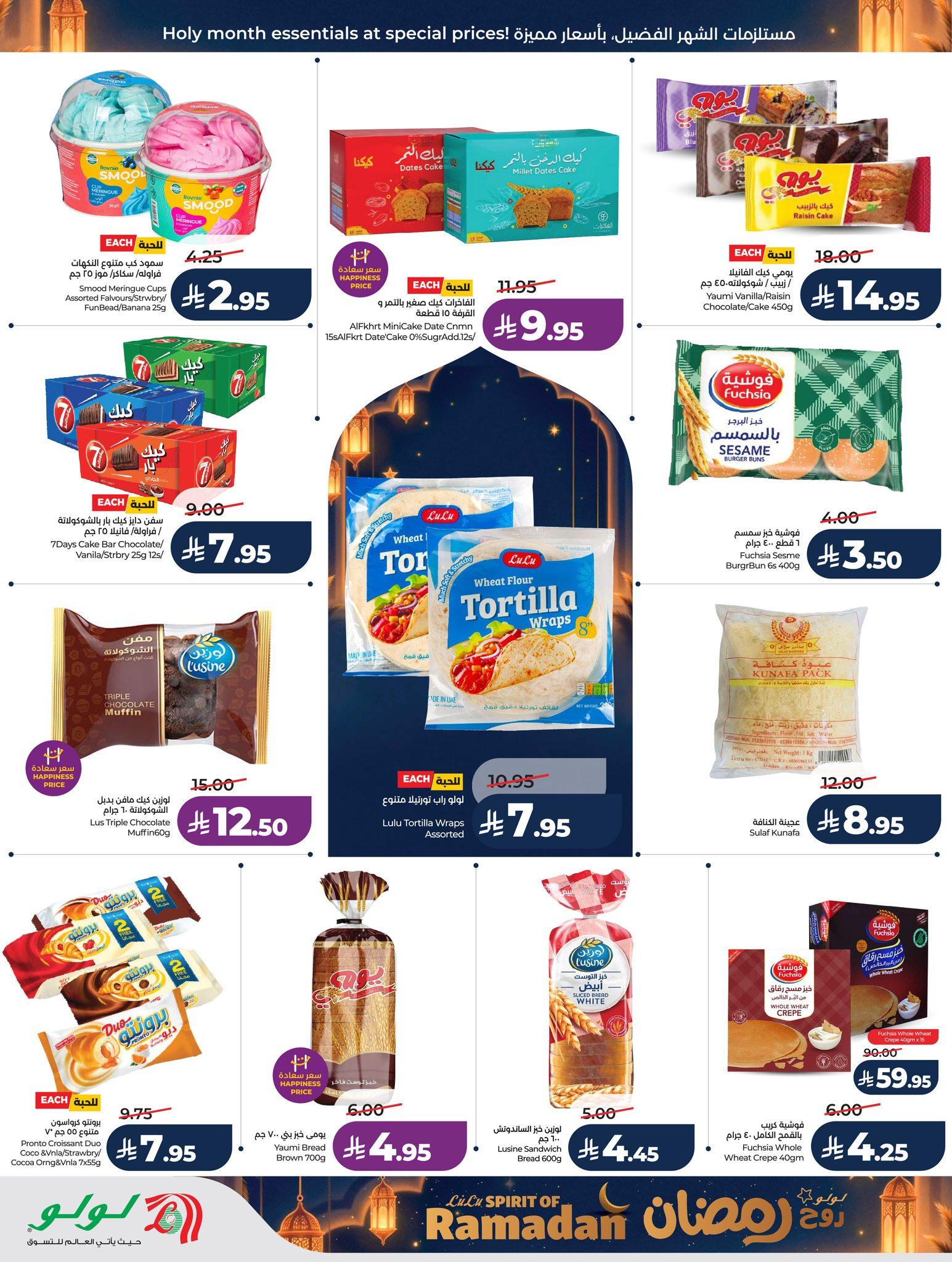 عروض لولو 25 فبراير - 3 مارس 2026 صفحة 39 - lulu offers 25 February - 5 March 2026 page 39