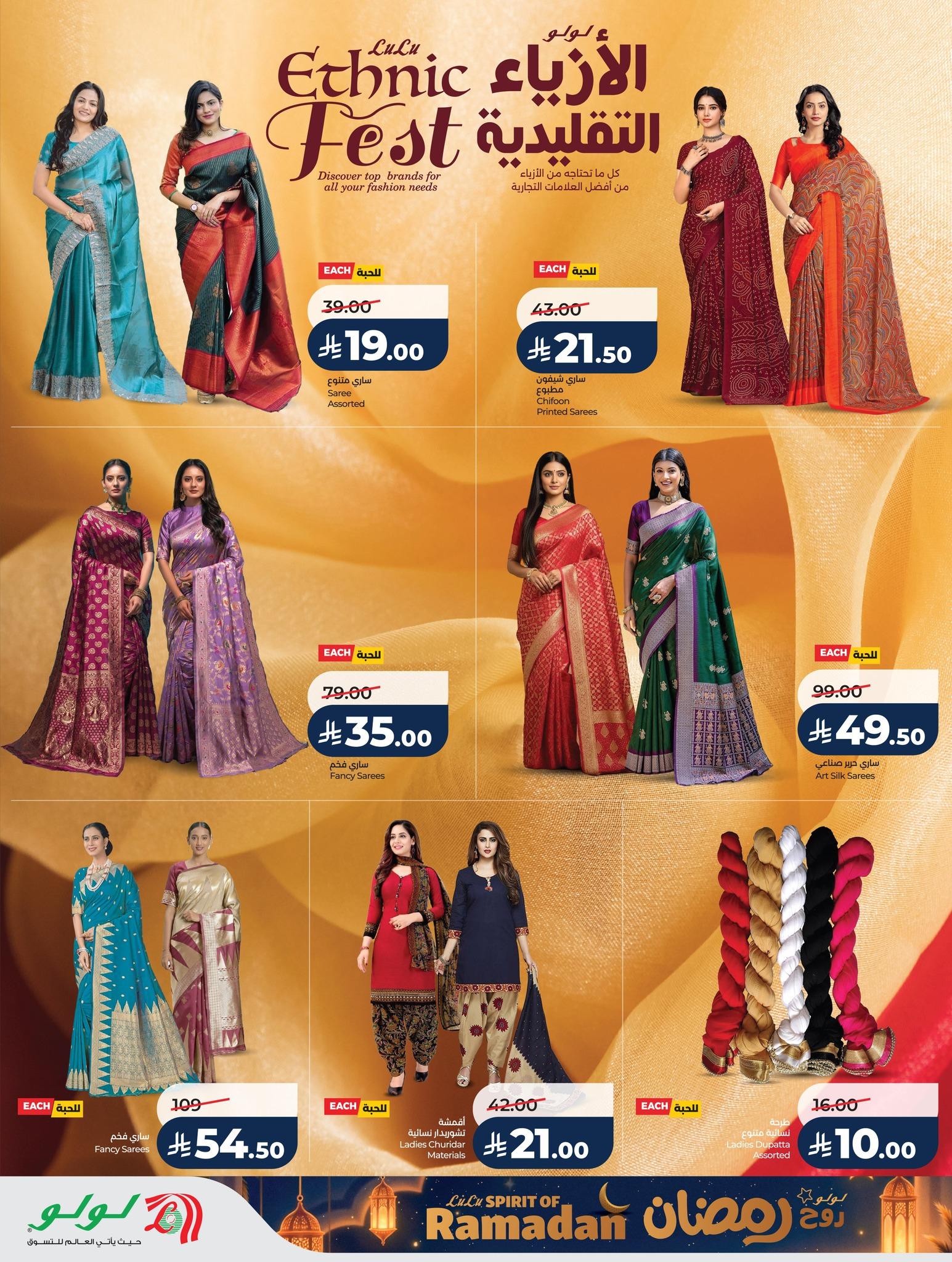 عروض لولو 25 فبراير - 3 مارس 2026 صفحة 4 - lulu offers 25 February - 5 March 2026 page 4