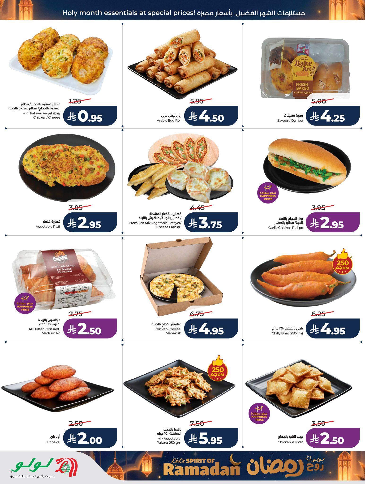 عروض لولو 25 فبراير - 3 مارس 2026 صفحة 42 - lulu offers 25 February - 5 March 2026 page 42