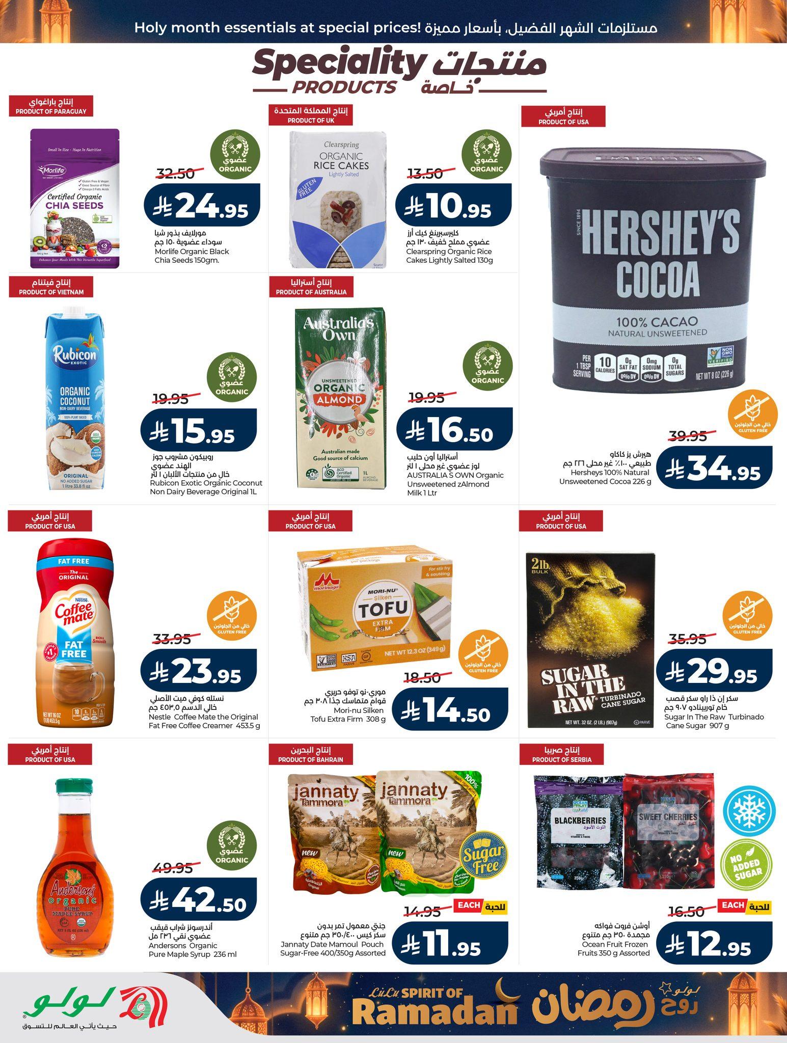 عروض لولو 25 فبراير - 3 مارس 2026 صفحة 54 - lulu offers 25 February - 5 March 2026 page 54