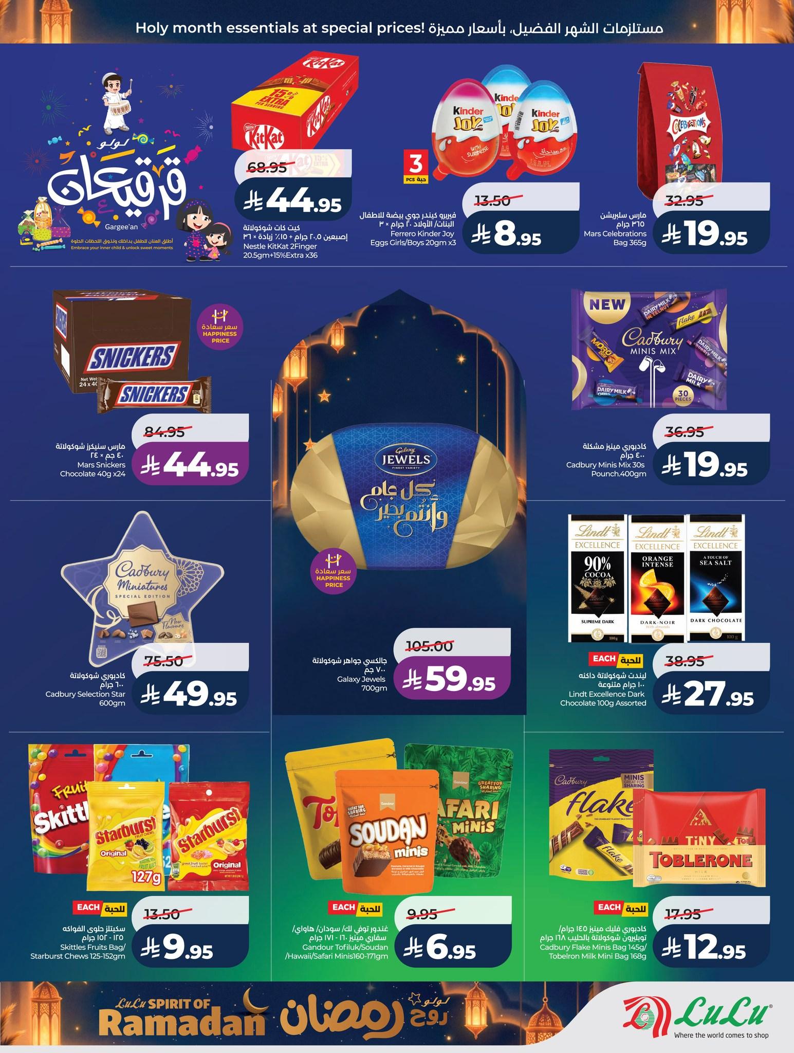 عروض لولو 25 فبراير - 3 مارس 2026 صفحة 71 - lulu offers 25 February - 5 March 2026 page 71