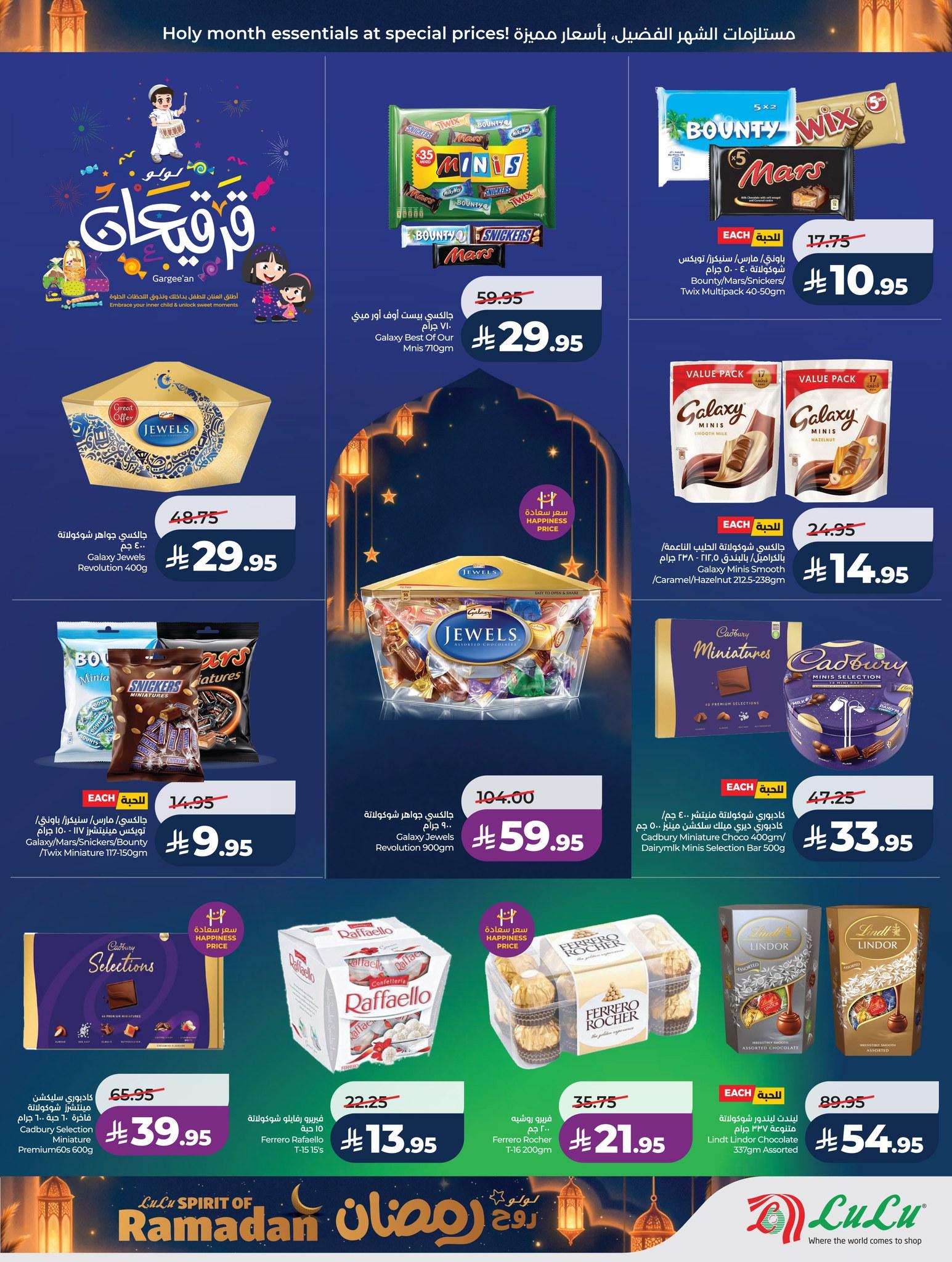 عروض لولو 25 فبراير - 3 مارس 2026 صفحة 72 - lulu offers 25 February - 5 March 2026 page 72
