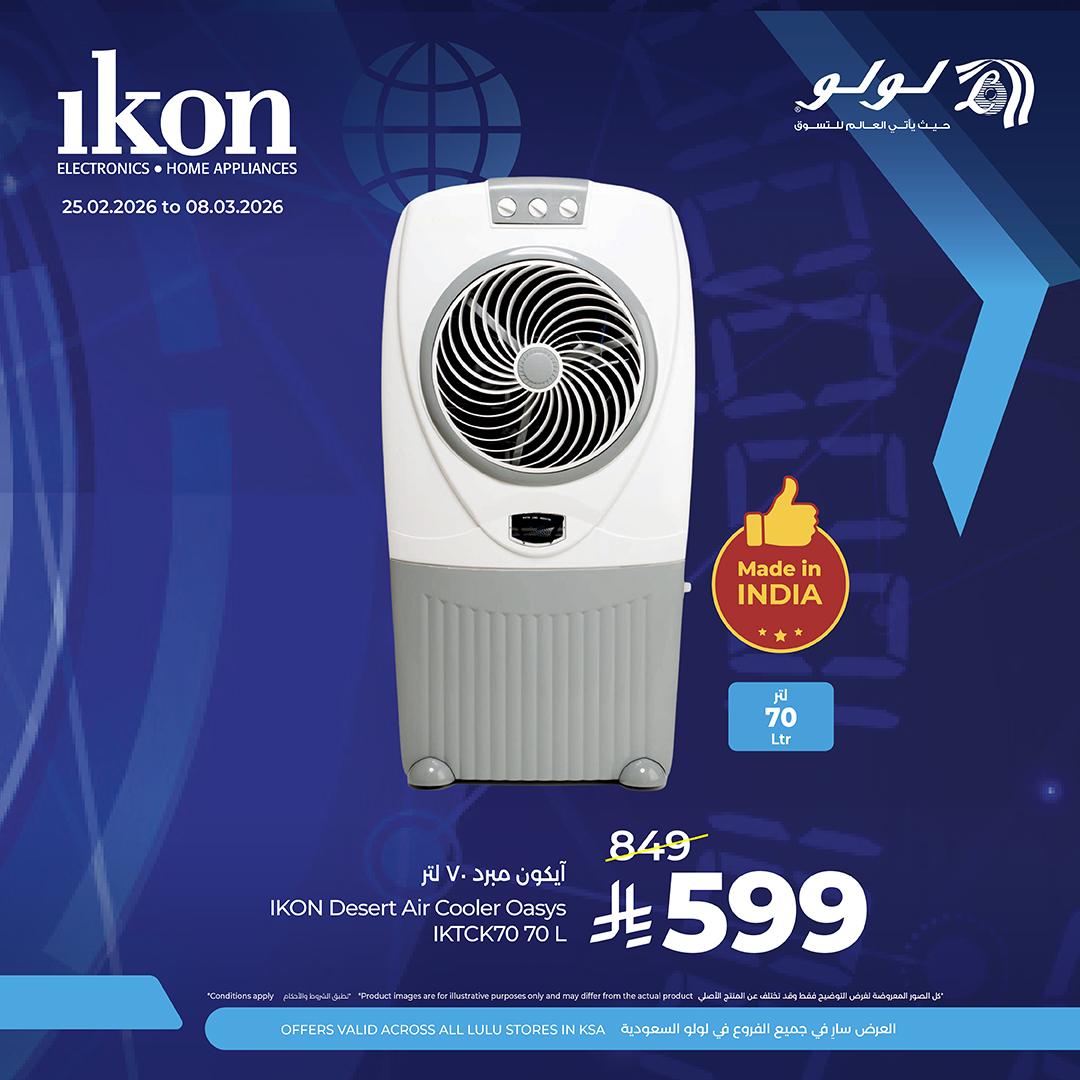 عروض لولو 25-8 فبراير 2026 صفحة 4