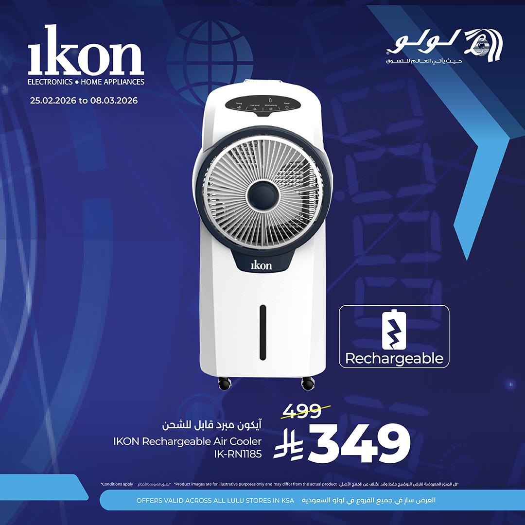 عروض لولو 25-8 فبراير 2026 صفحة 5