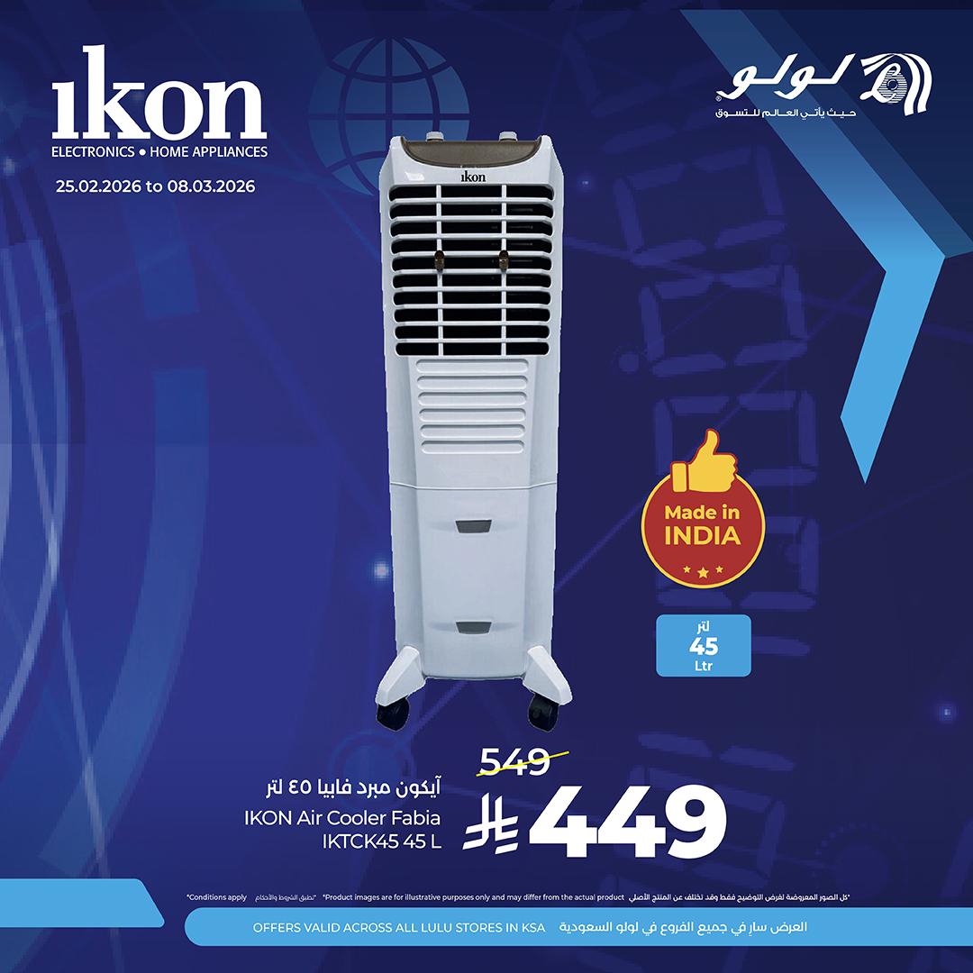 عروض لولو 25 فبراير - 8 مارس 2026 صفحة 3