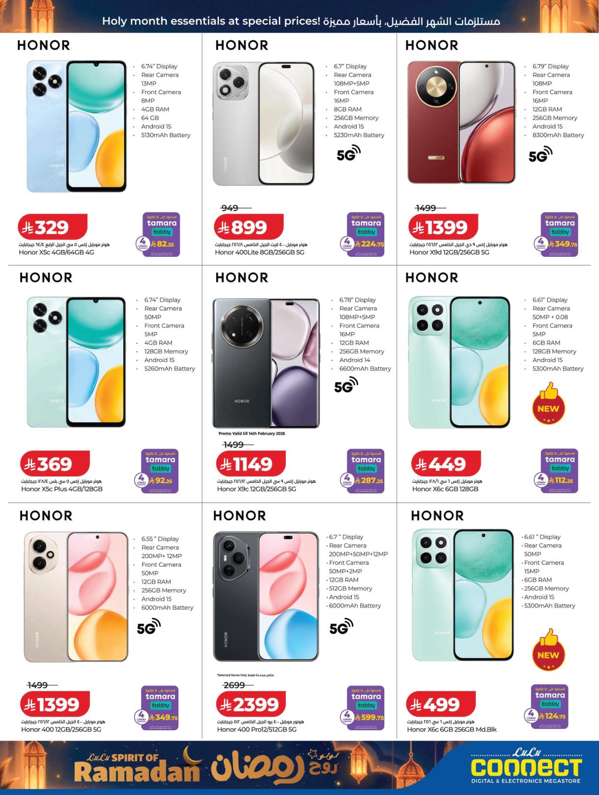عروض لولو روح رمضان 25 فبراير - 8 مارس 2026 صفحة 6