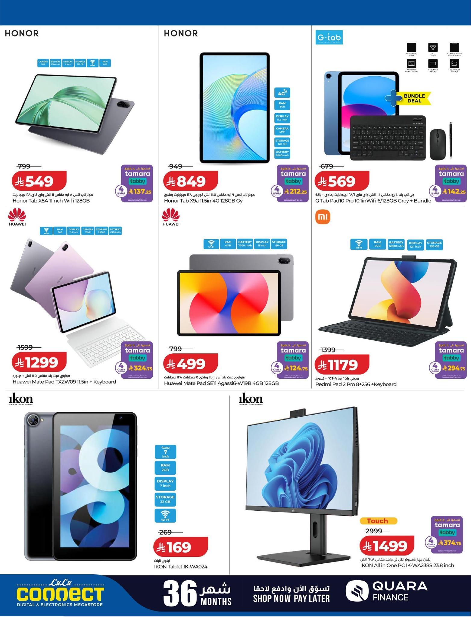 عروض لولو 25-31 مارس 2026 صفحة 10