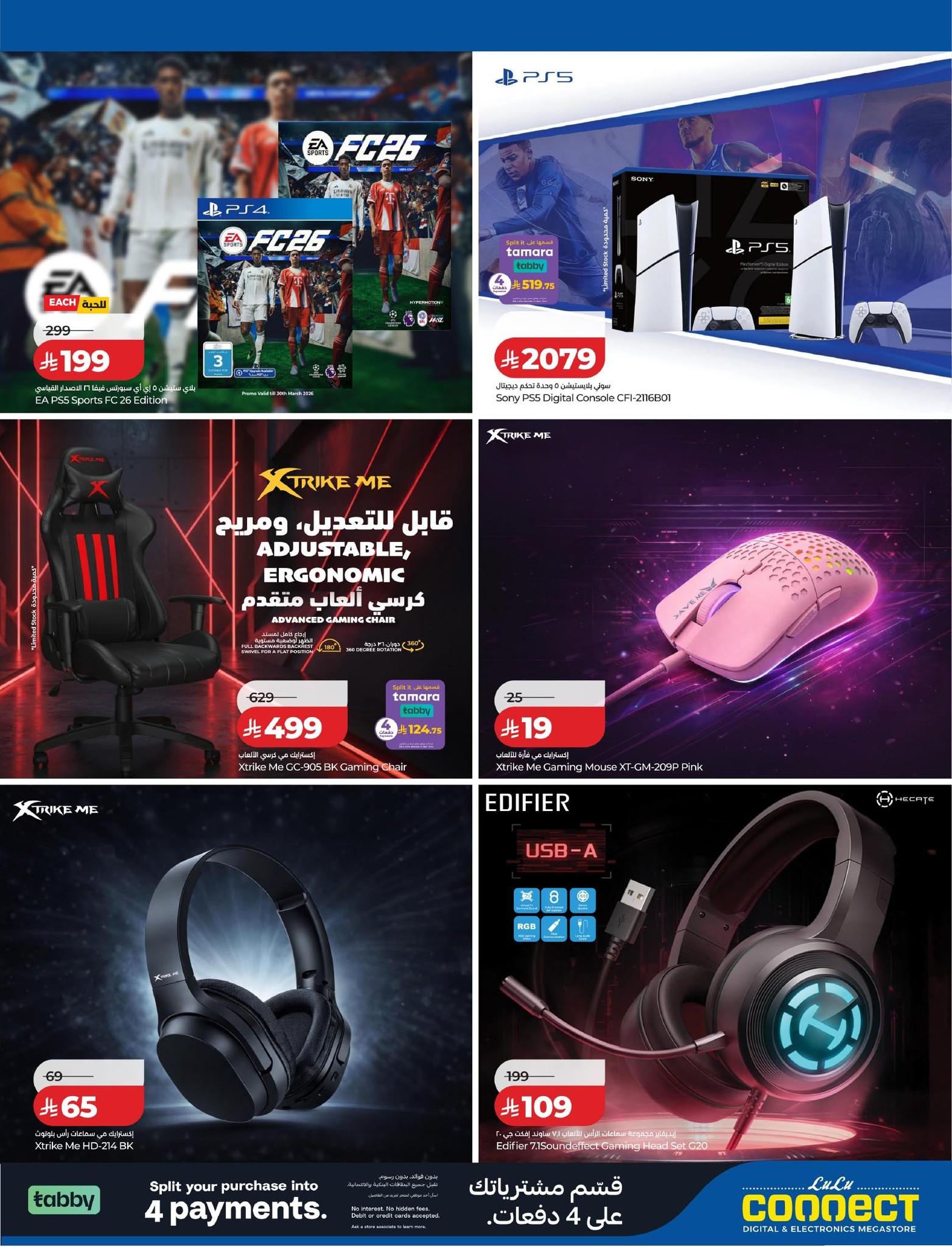 عروض لولو 25-31 مارس 2026 صفحة 11