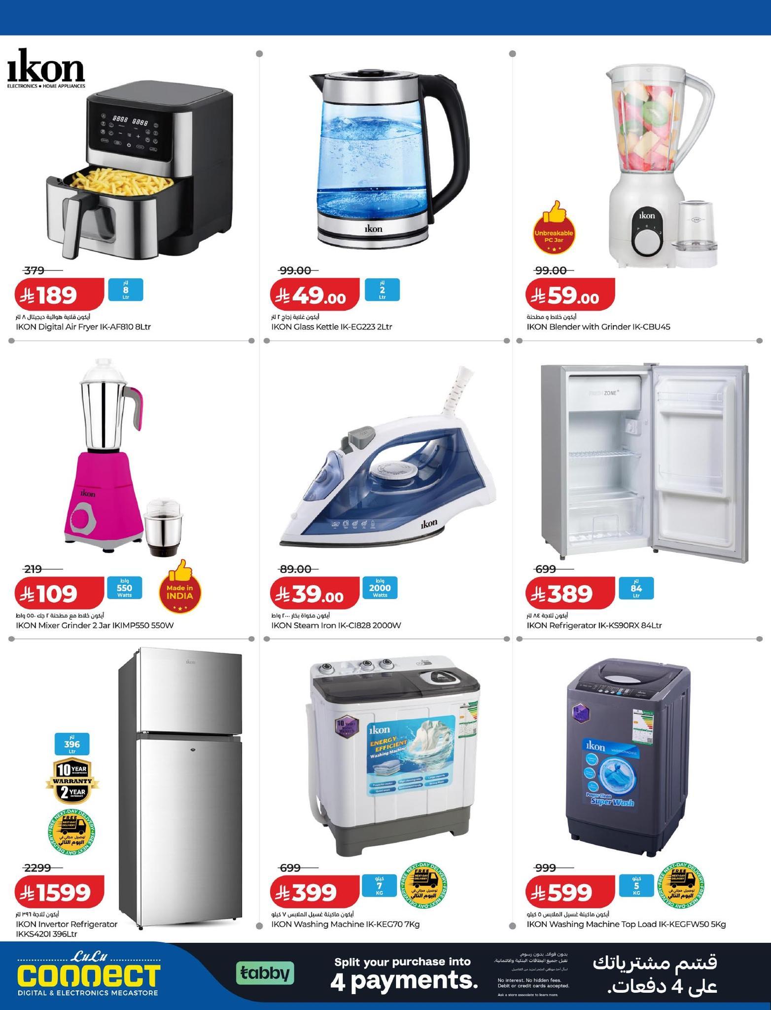 عروض لولو 25-31 مارس 2026 صفحة 13