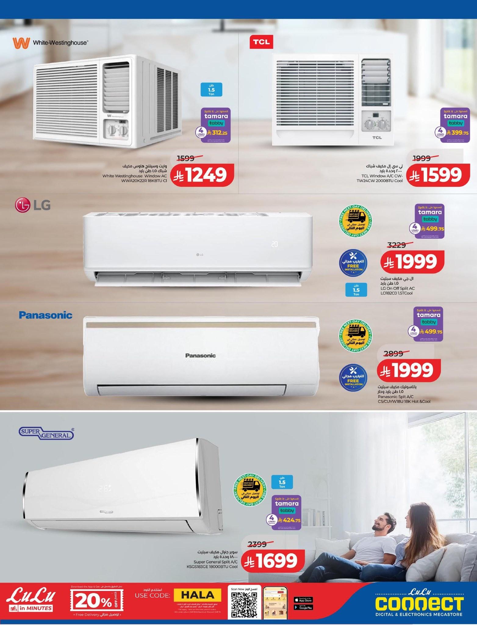 عروض لولو 25-31 مارس 2026 صفحة 14