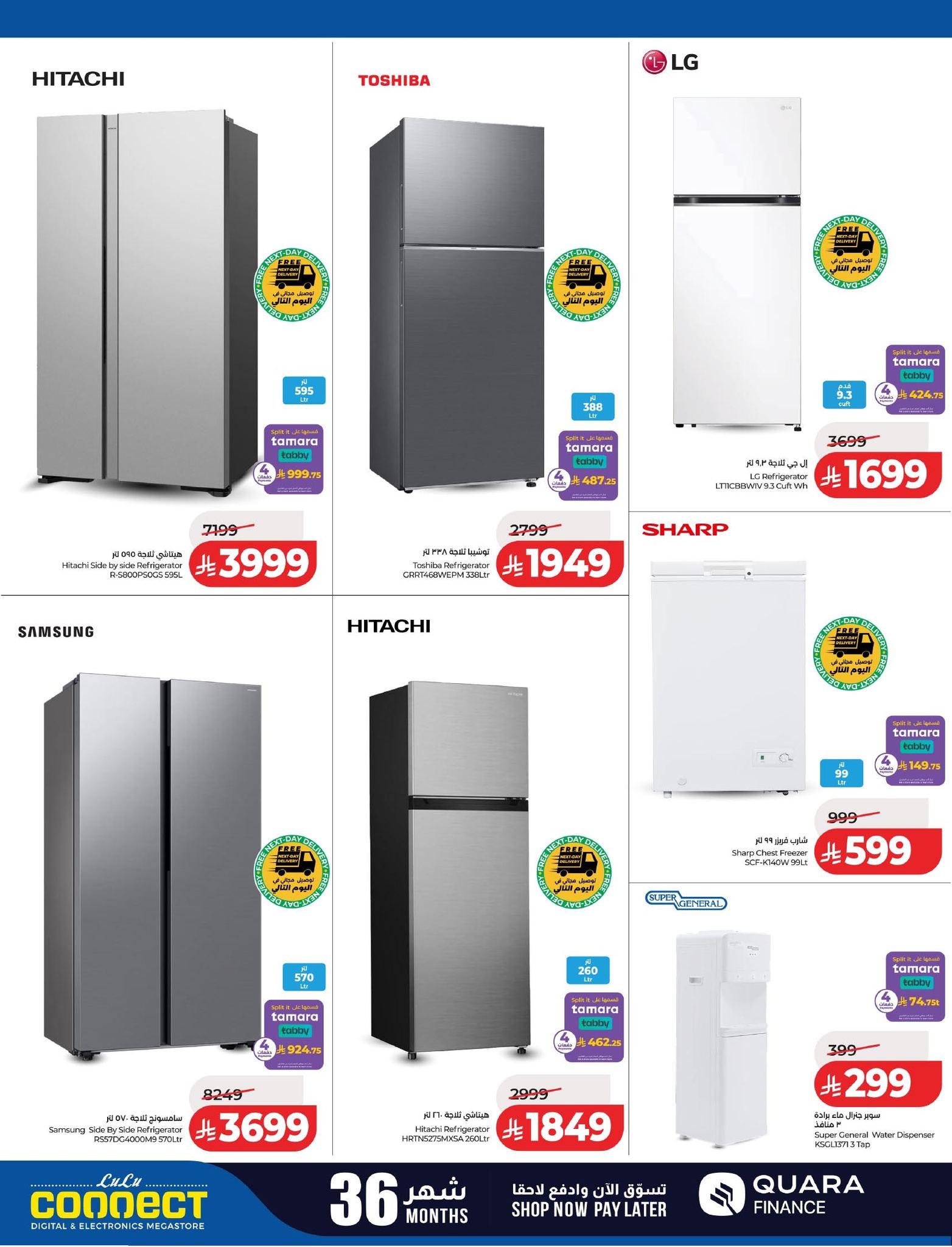 عروض لولو 25-31 مارس 2026 صفحة 15