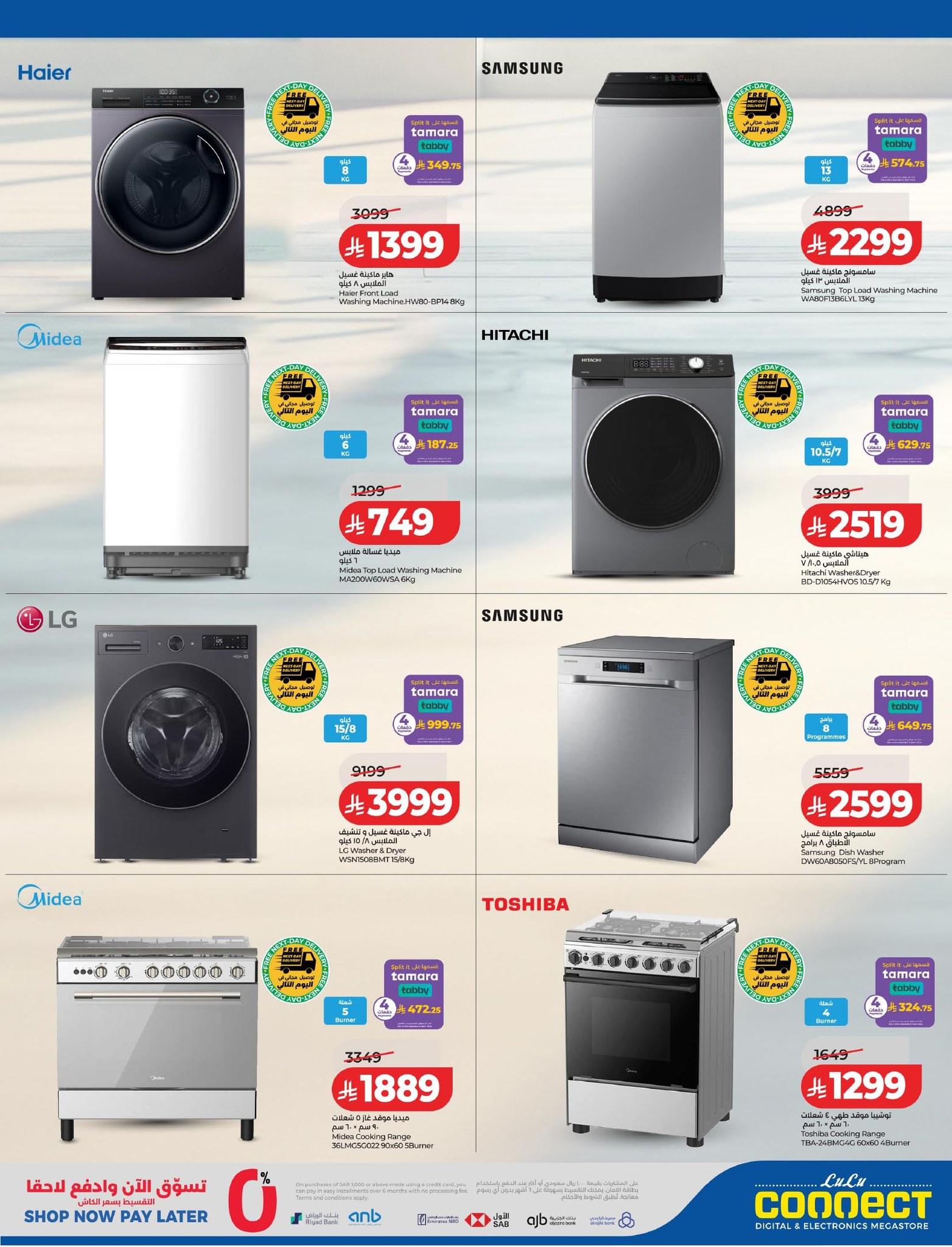 عروض لولو 25-31 مارس 2026 صفحة 16