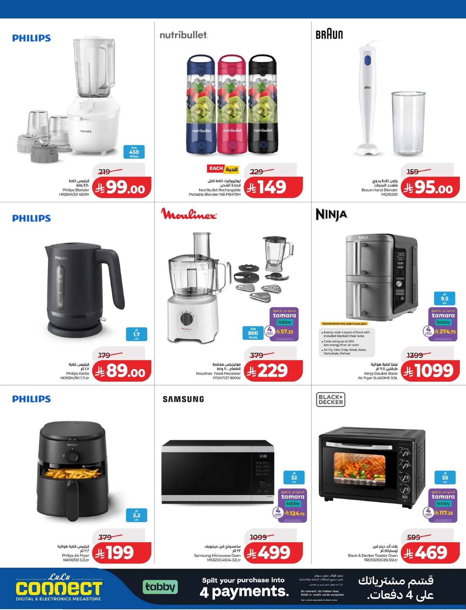 عروض لولو 25-31 مارس 2026 صفحة 18