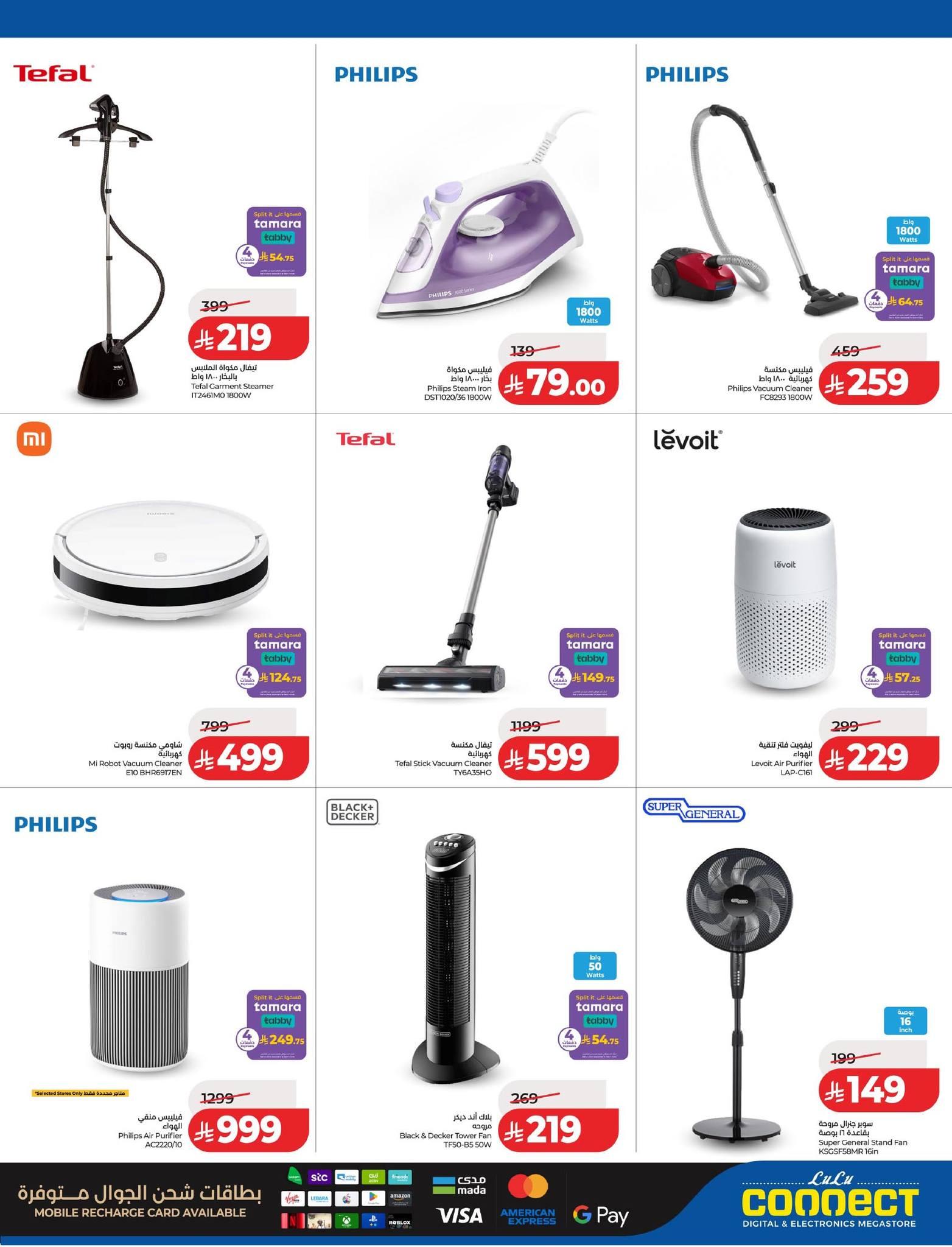 عروض لولو 25-31 مارس 2026 صفحة 19