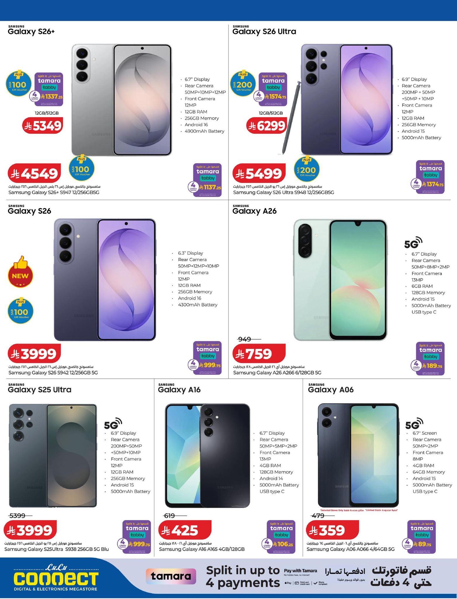 عروض لولو 25-31 مارس 2026 صفحة 2