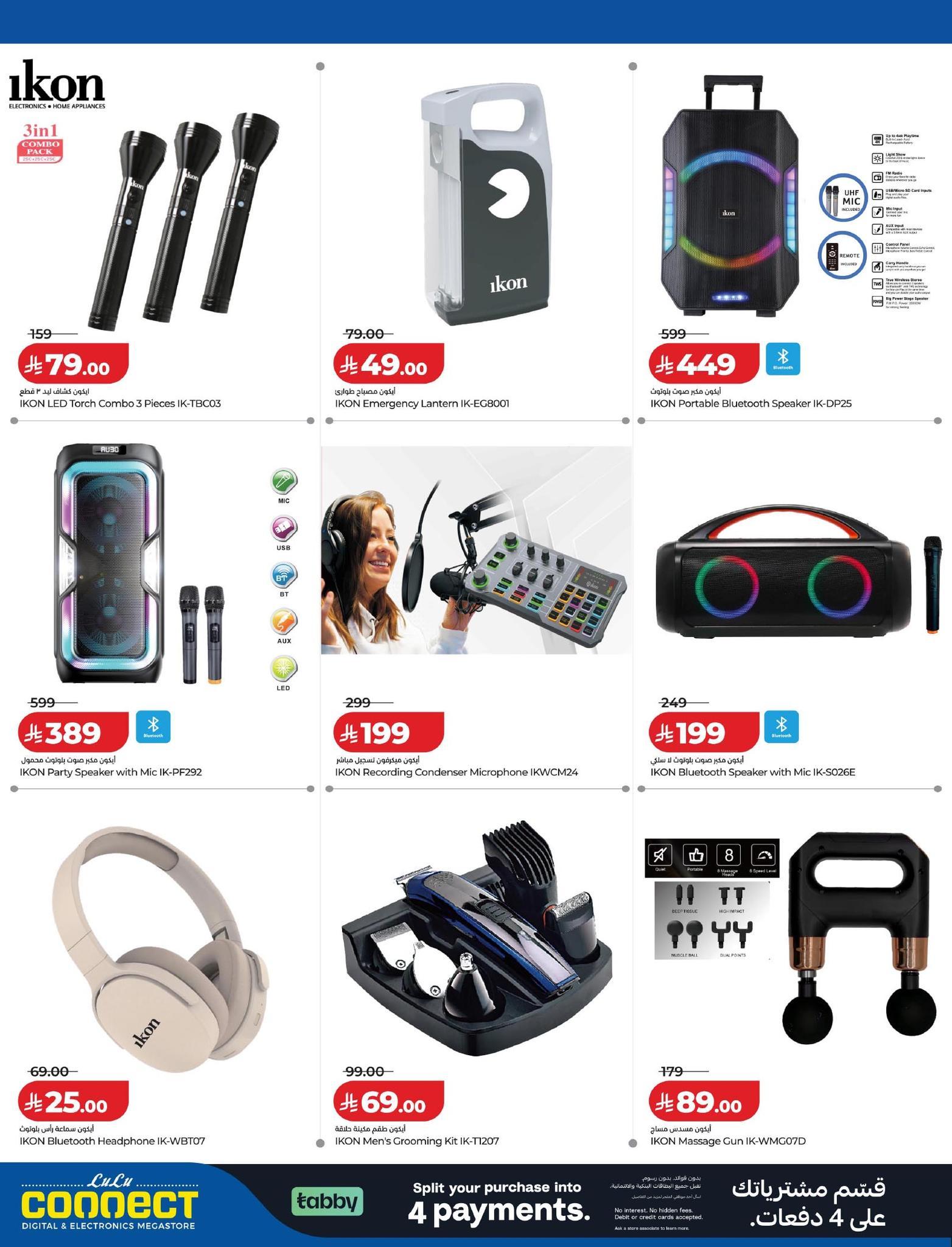 عروض لولو 25-31 مارس 2026 صفحة 21