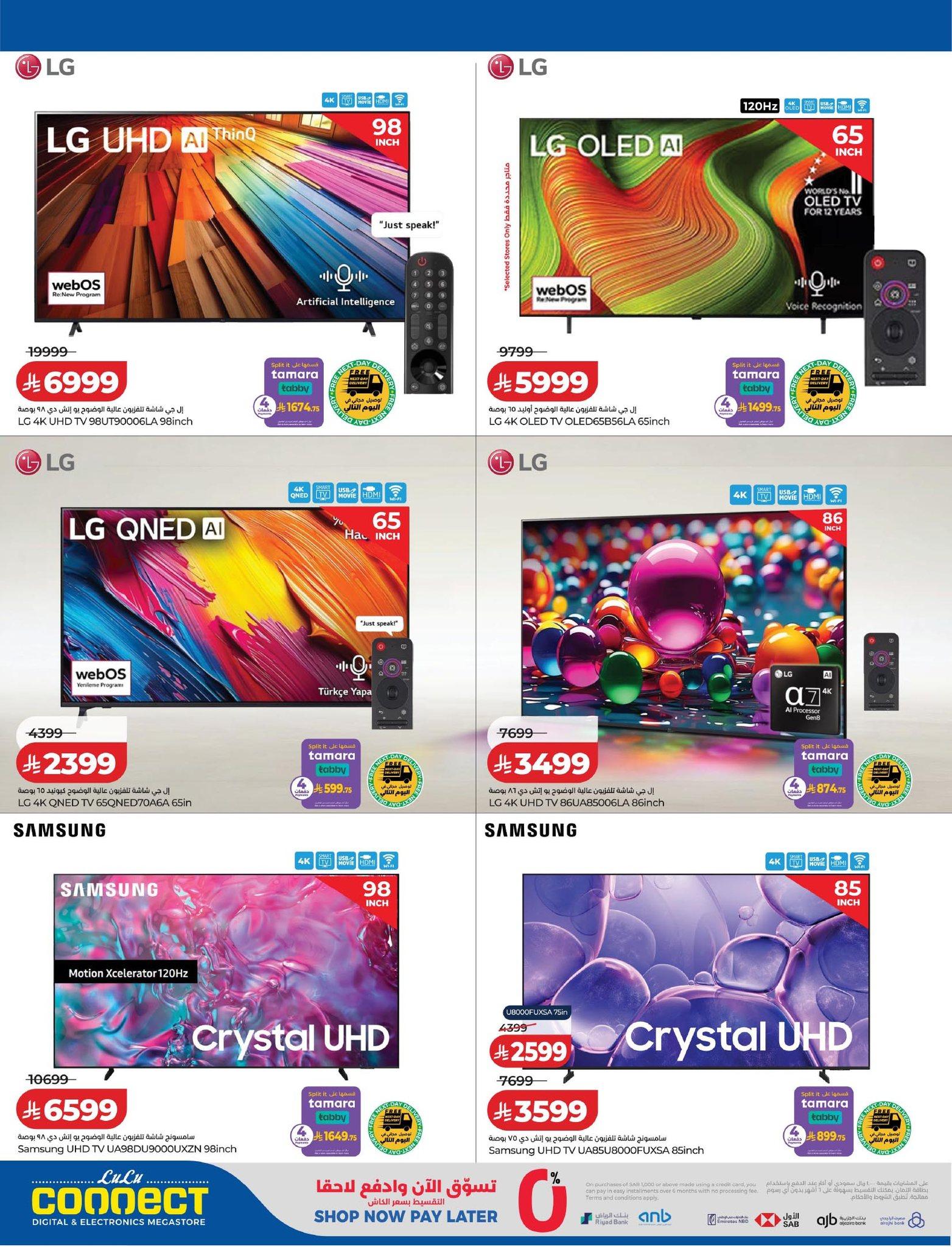 عروض لولو 25-31 مارس 2026 صفحة 24