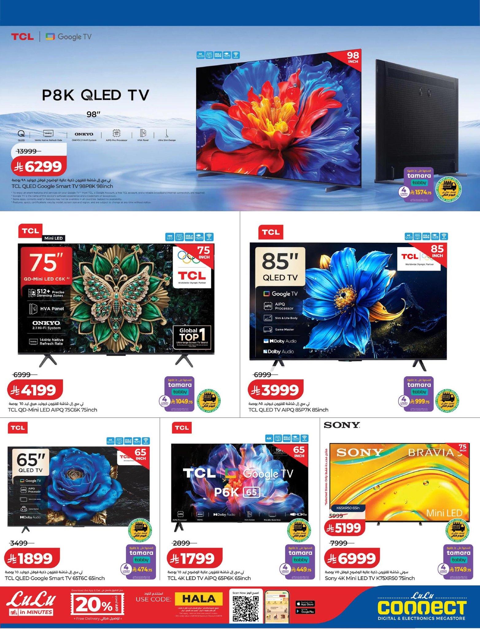 عروض لولو 25-31 مارس 2026 صفحة 25