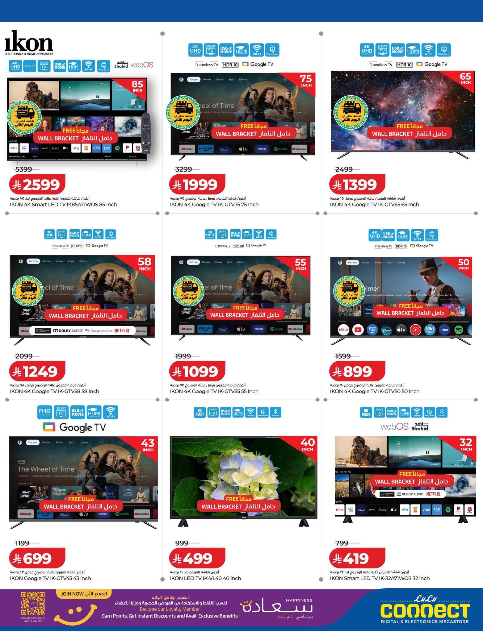 عروض لولو 25-31 مارس 2026 صفحة 27