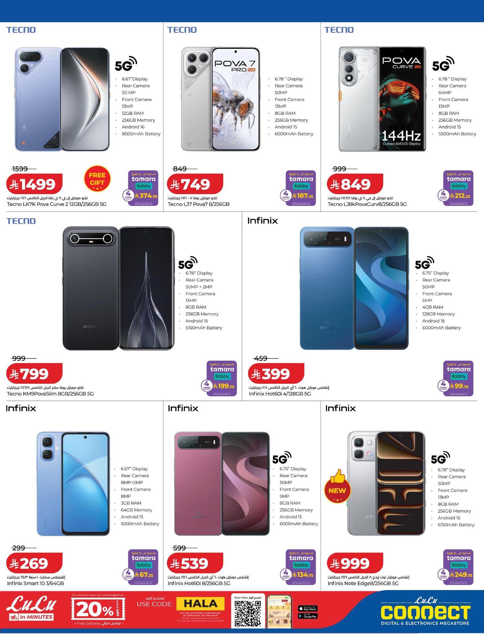 عروض لولو 25-31 مارس 2026 صفحة 4