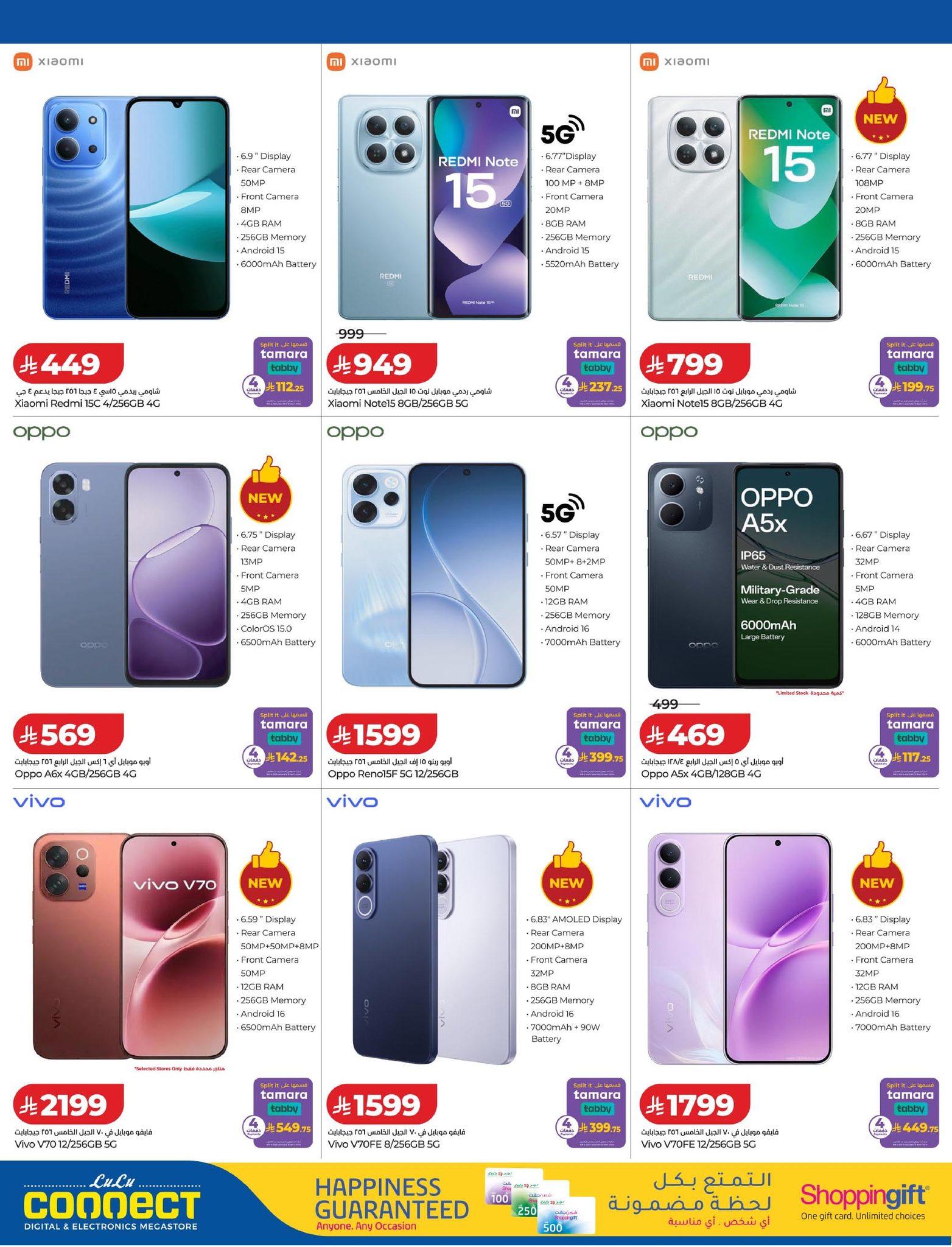 عروض لولو 25-31 مارس 2026 صفحة 5