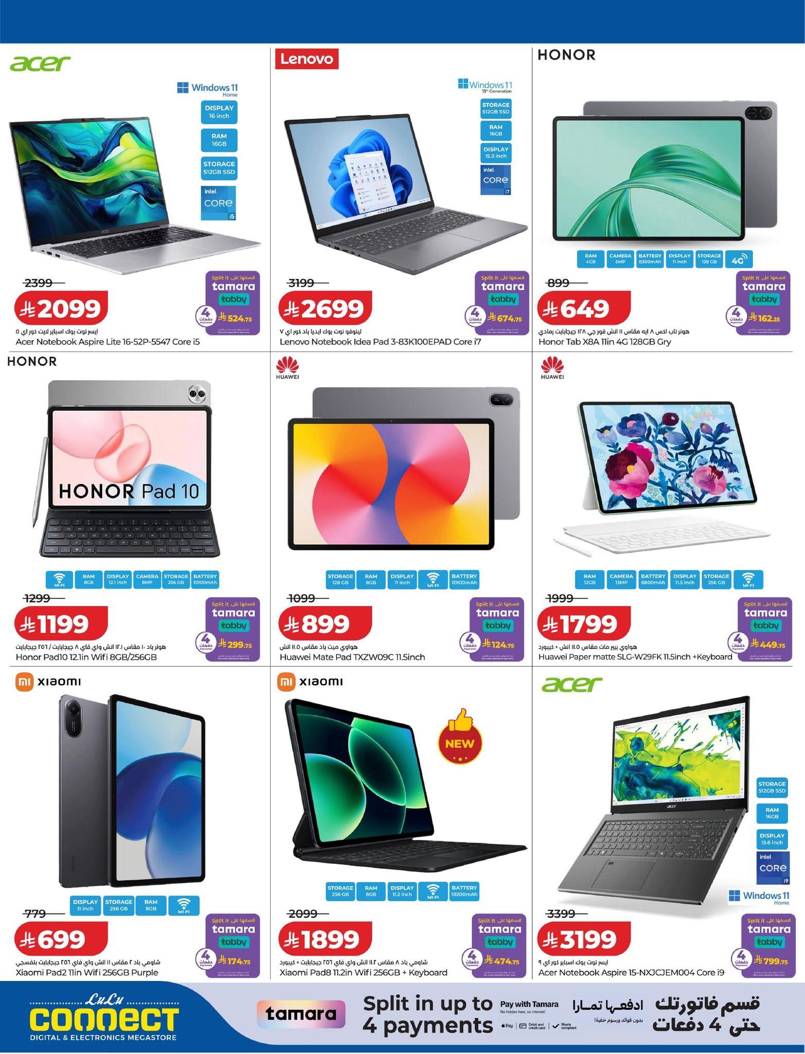 عروض لولو 25-31 مارس 2026 صفحة 9