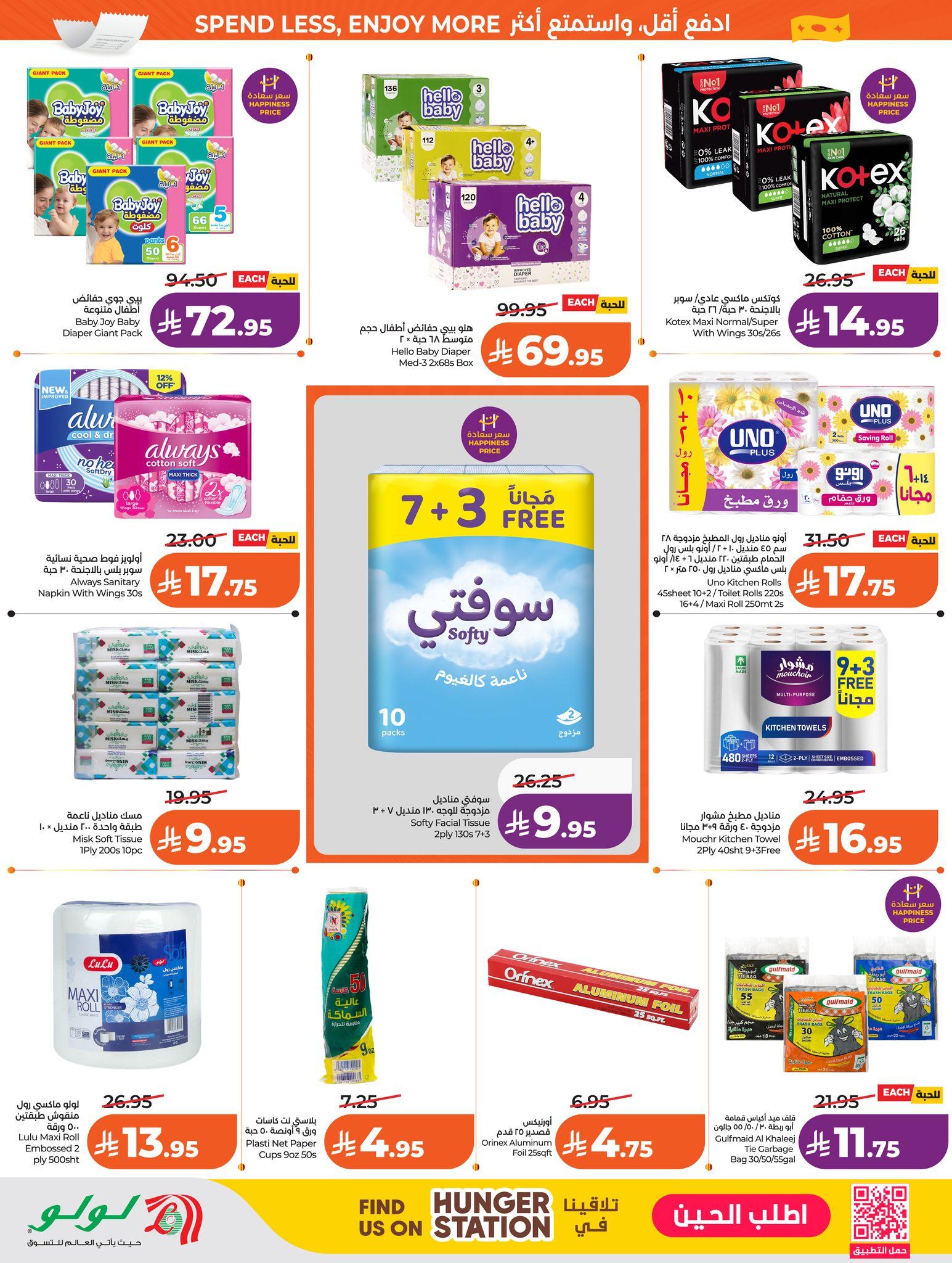 عروض لولو 25-31 مارس 2026 صفحة 14 - lulu offers 25-31 March 2026 page 14