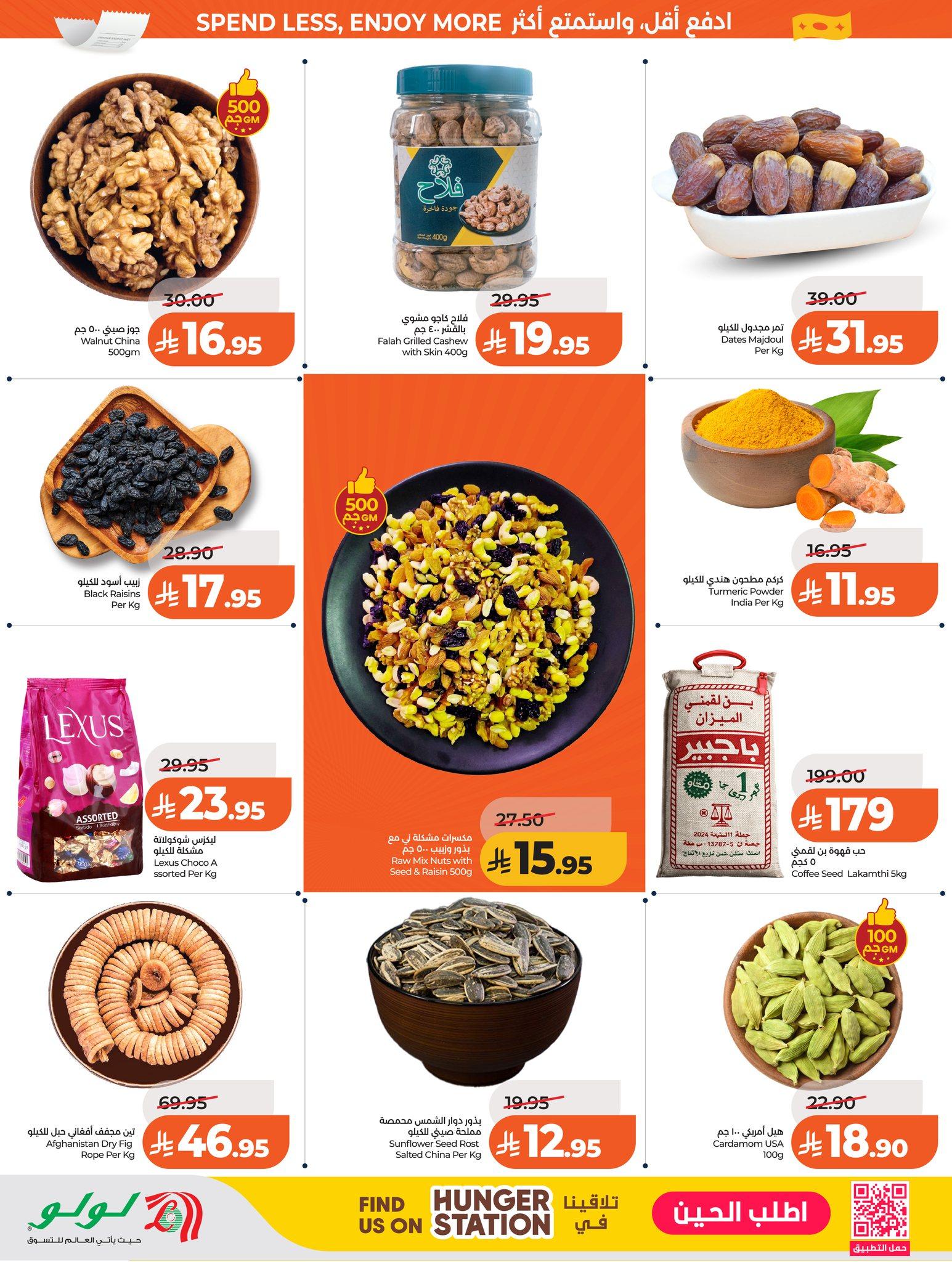 عروض لولو 25-31 مارس 2026 صفحة 29 - lulu offers 25-31 March 2026 page 29