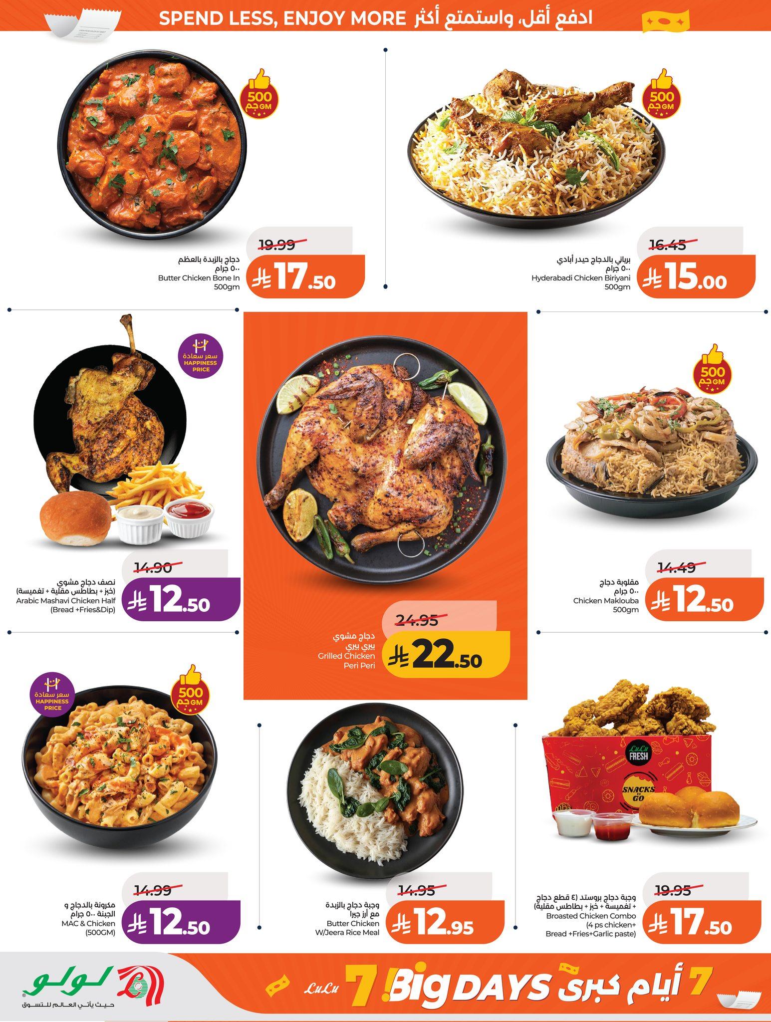 عروض لولو 25-31 مارس 2026 صفحة 34 - lulu offers 25-31 March 2026 page 34