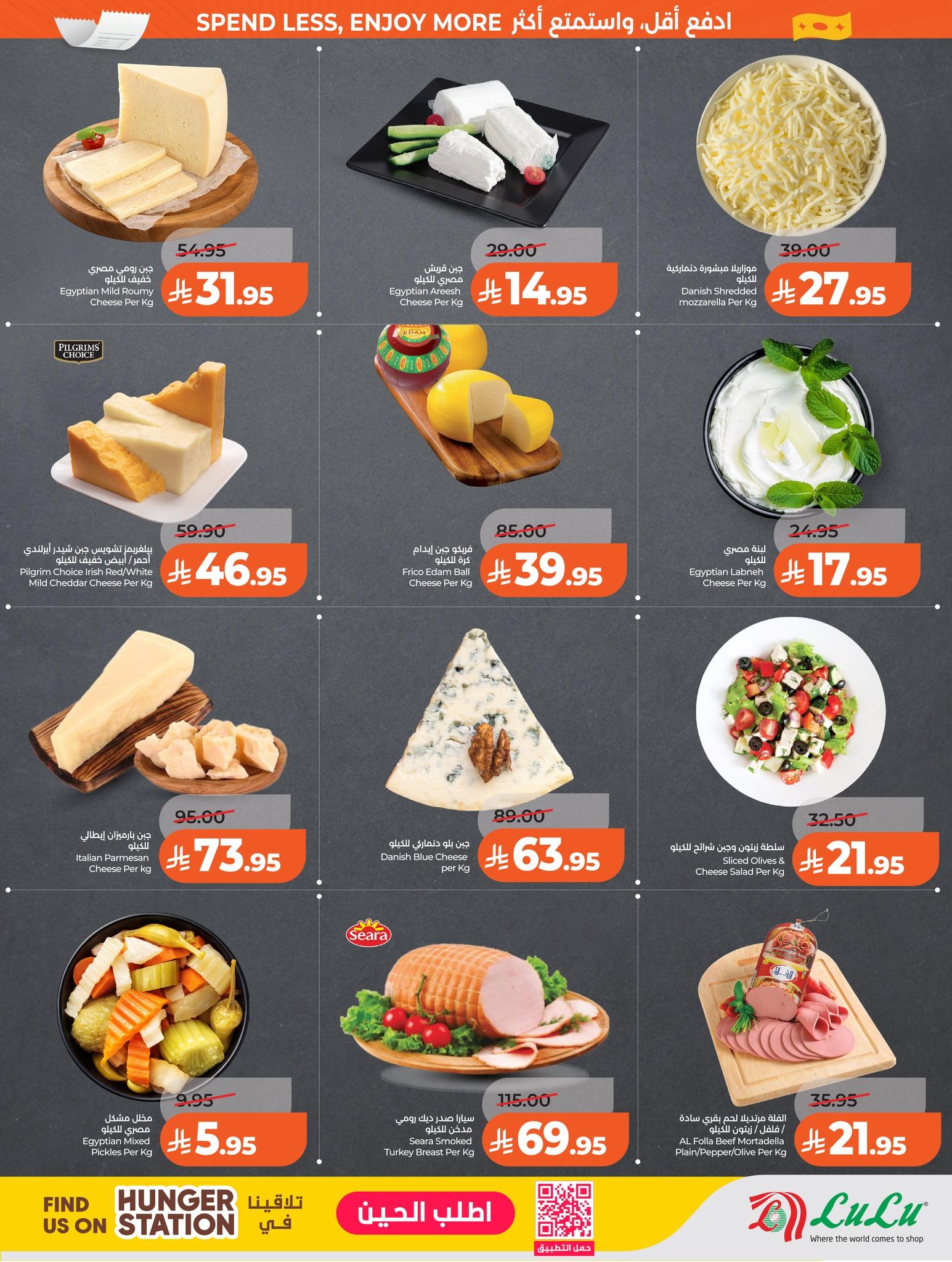 عروض لولو 25-31 مارس 2026 صفحة 35 - lulu offers 25-31 March 2026 page 35