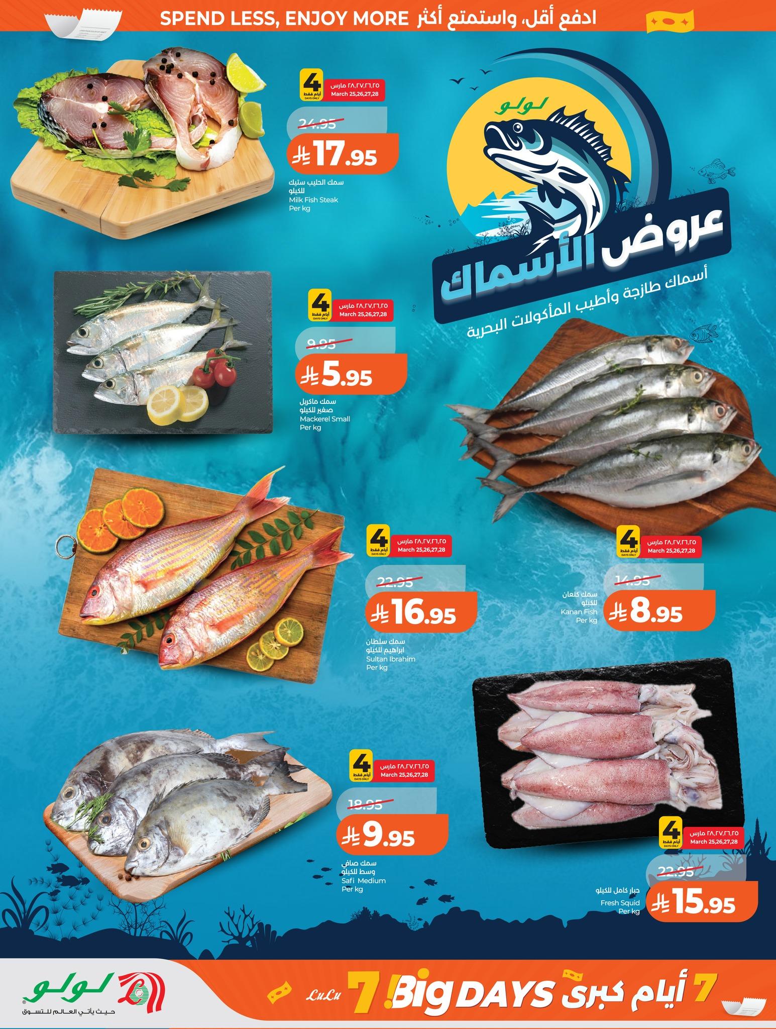 عروض لولو 25-31 مارس 2026 صفحة 36 - lulu offers 25-31 March 2026 page 36