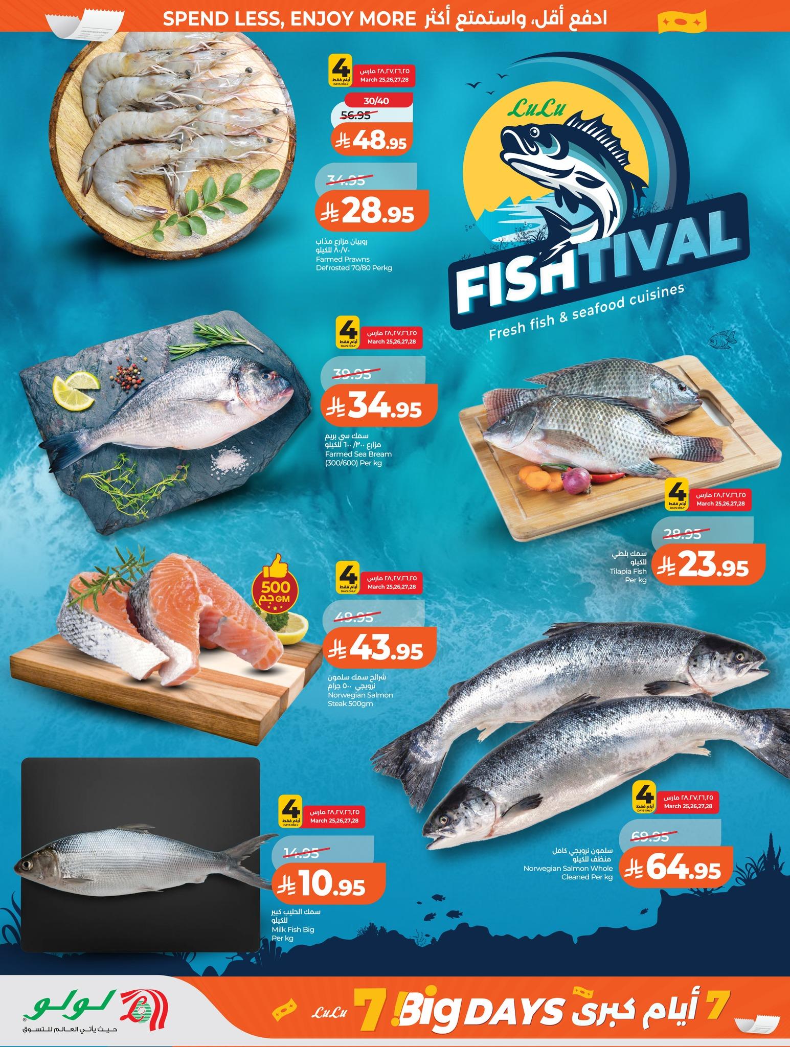 عروض لولو 25-31 مارس 2026 صفحة 37 - lulu offers 25-31 March 2026 page 37