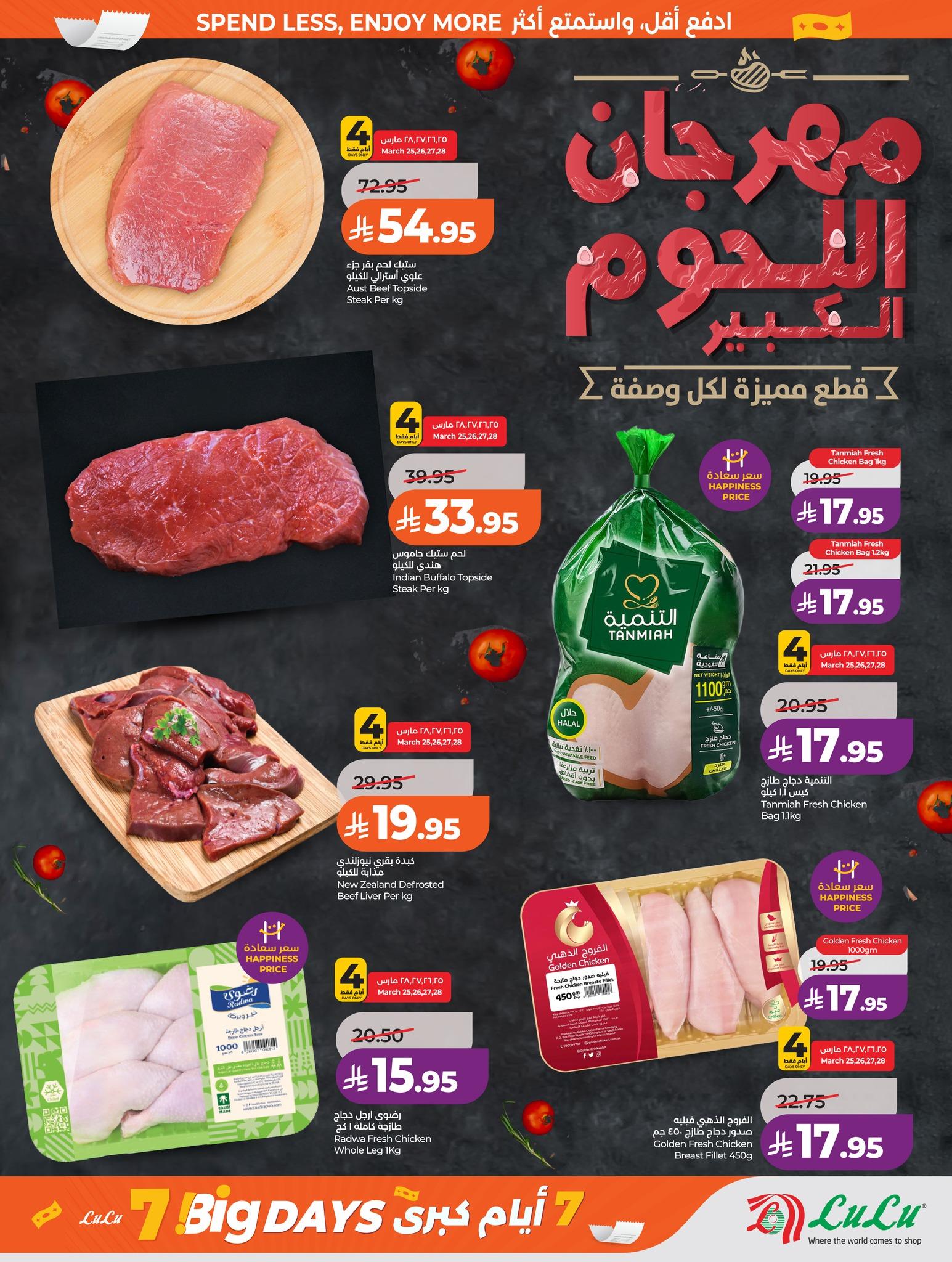 عروض لولو 25-31 مارس 2026 صفحة 38 - lulu offers 25-31 March 2026 page 38
