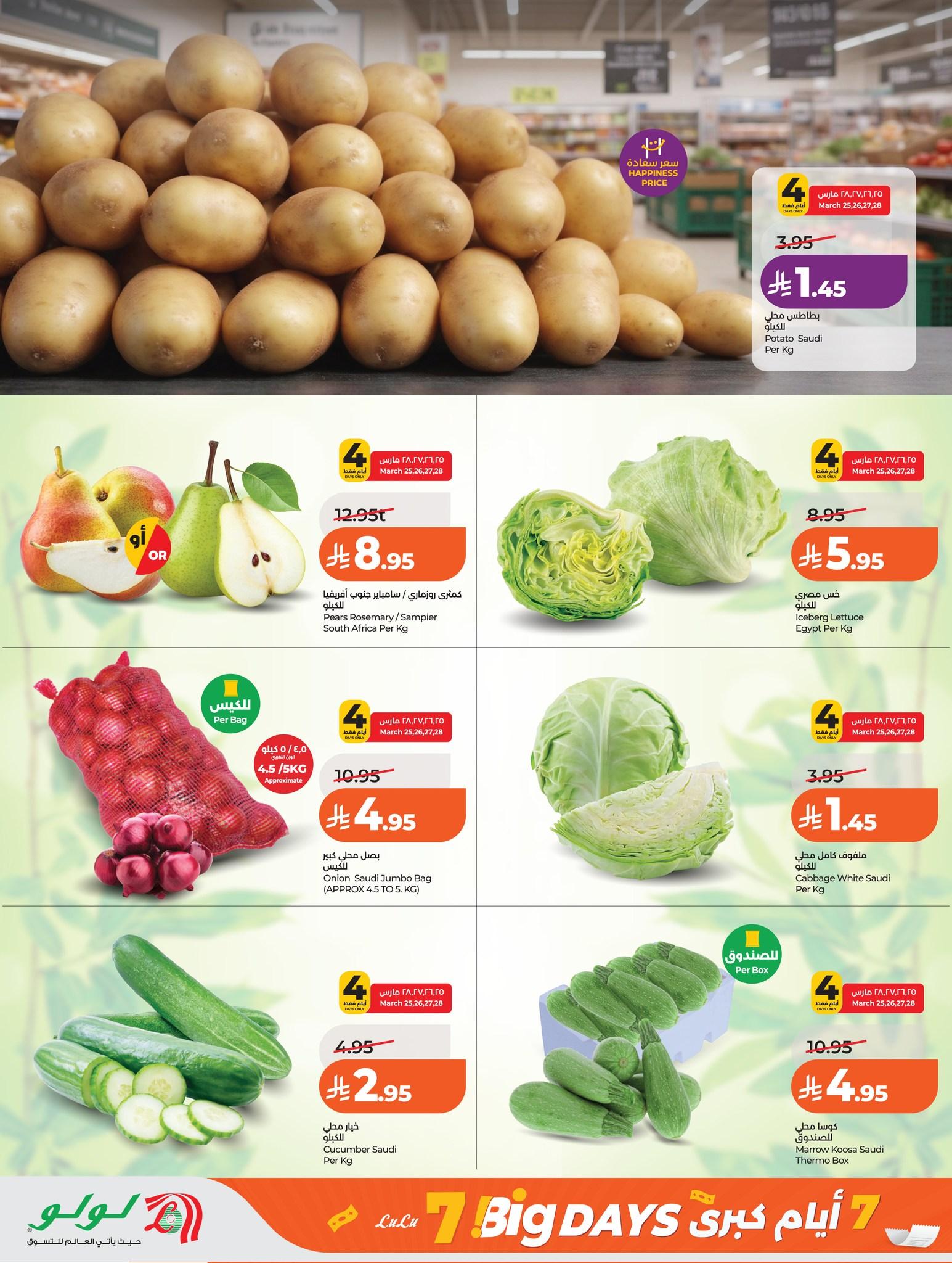 عروض لولو 25-31 مارس 2026 صفحة 40 - lulu offers 25-31 March 2026 page 40