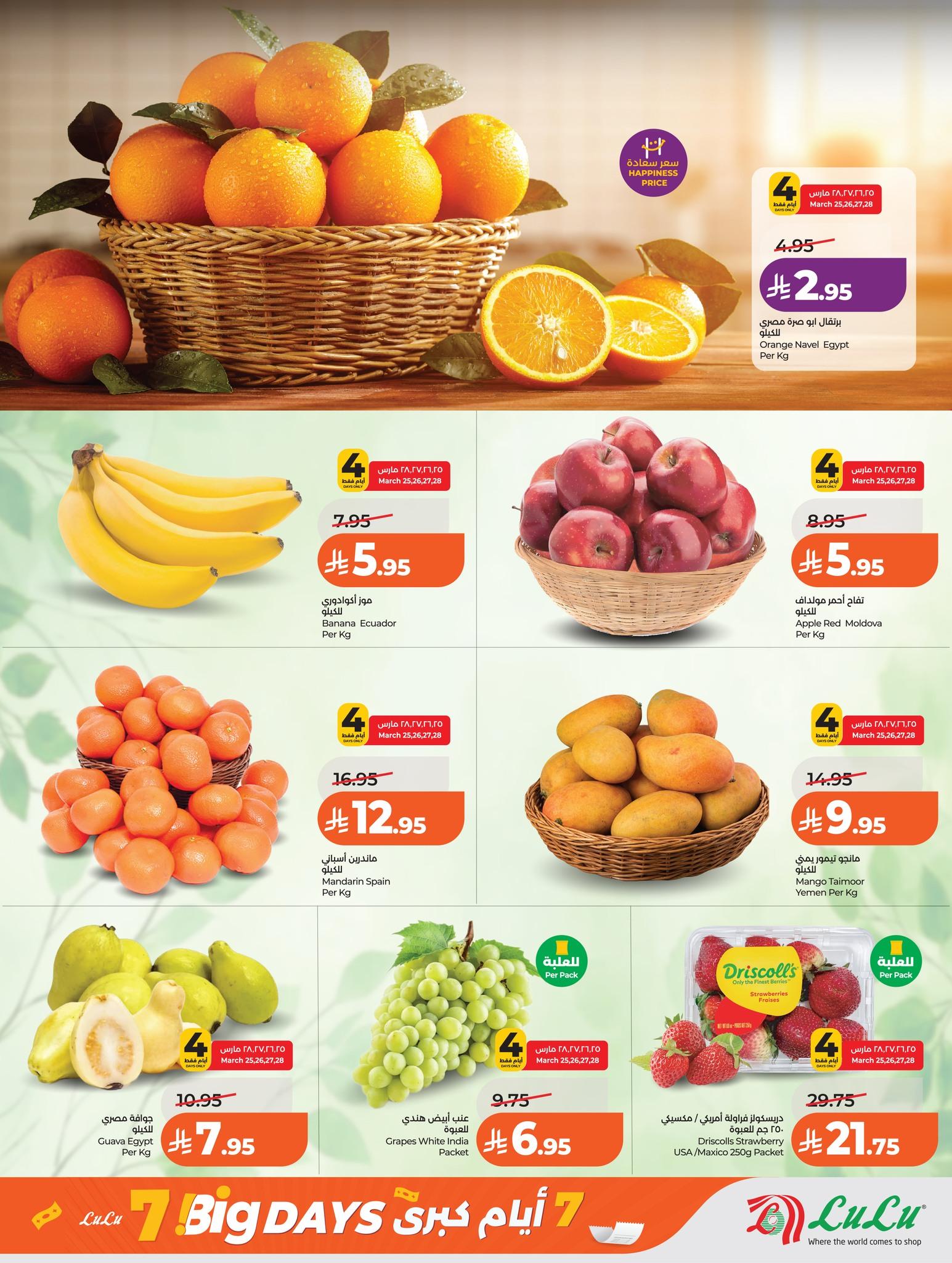 عروض لولو 25-31 مارس 2026 صفحة 41 - lulu offers 25-31 March 2026 page 41