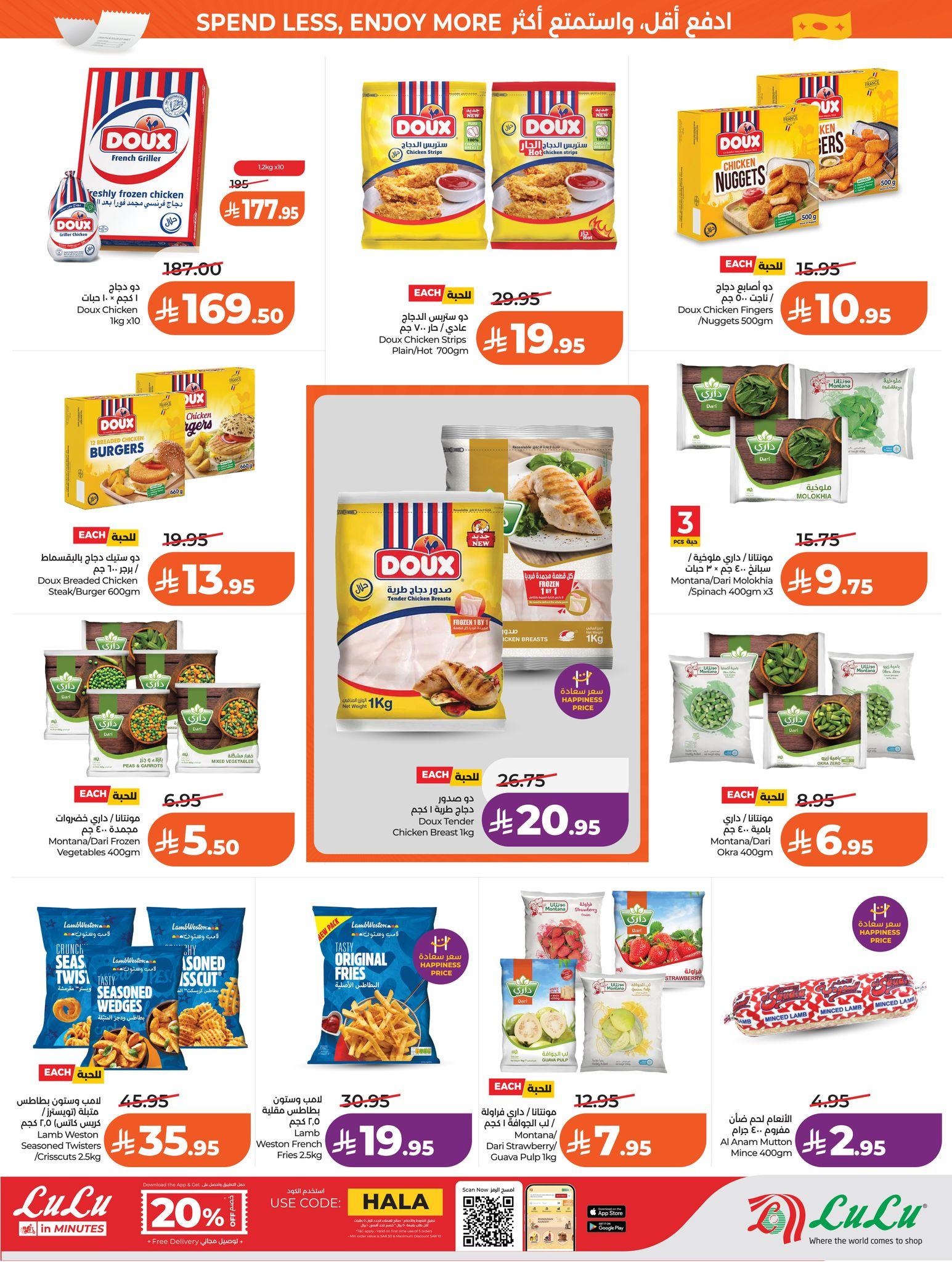 عروض لولو 25-31 مارس 2026 صفحة 43 - lulu offers 25-31 March 2026 page 43