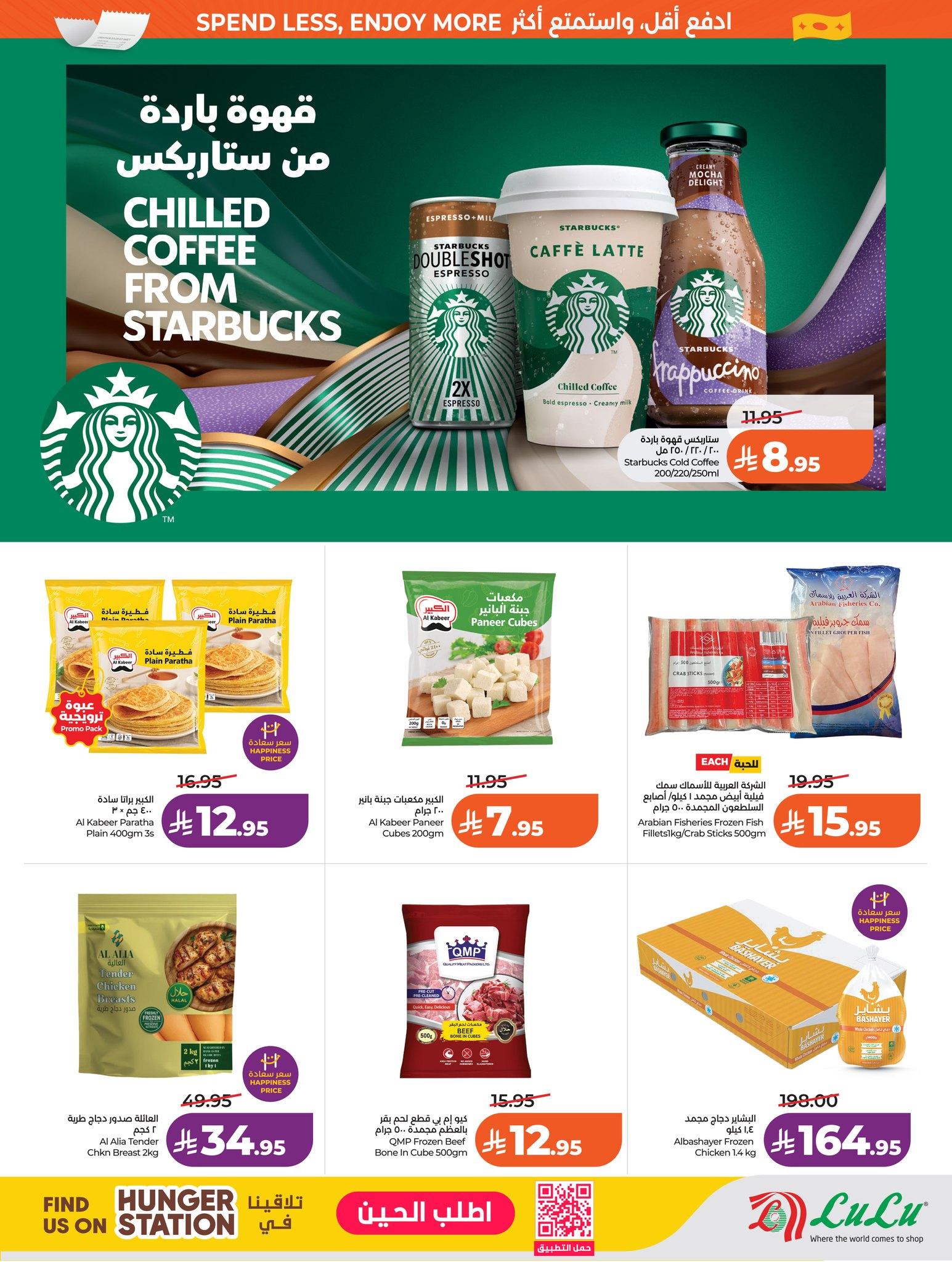 عروض لولو 25-31 مارس 2026 صفحة 45 - lulu offers 25-31 March 2026 page 45