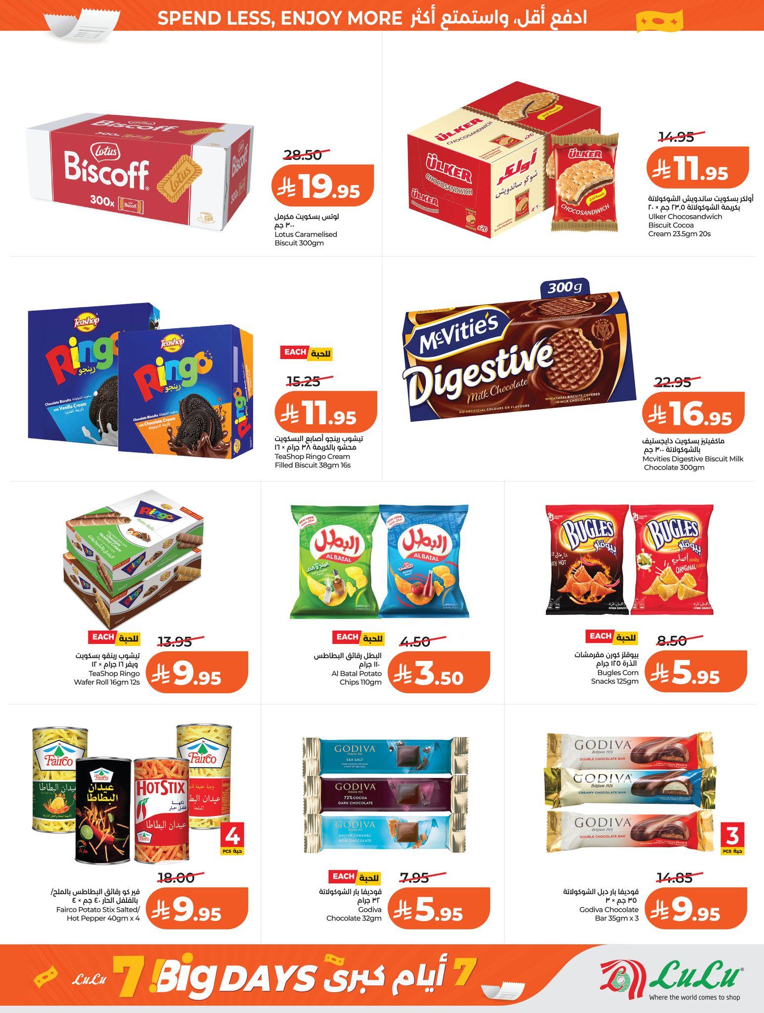 عروض لولو 25-31 مارس 2026 صفحة 51 - lulu offers 25-31 March 2026 page 51