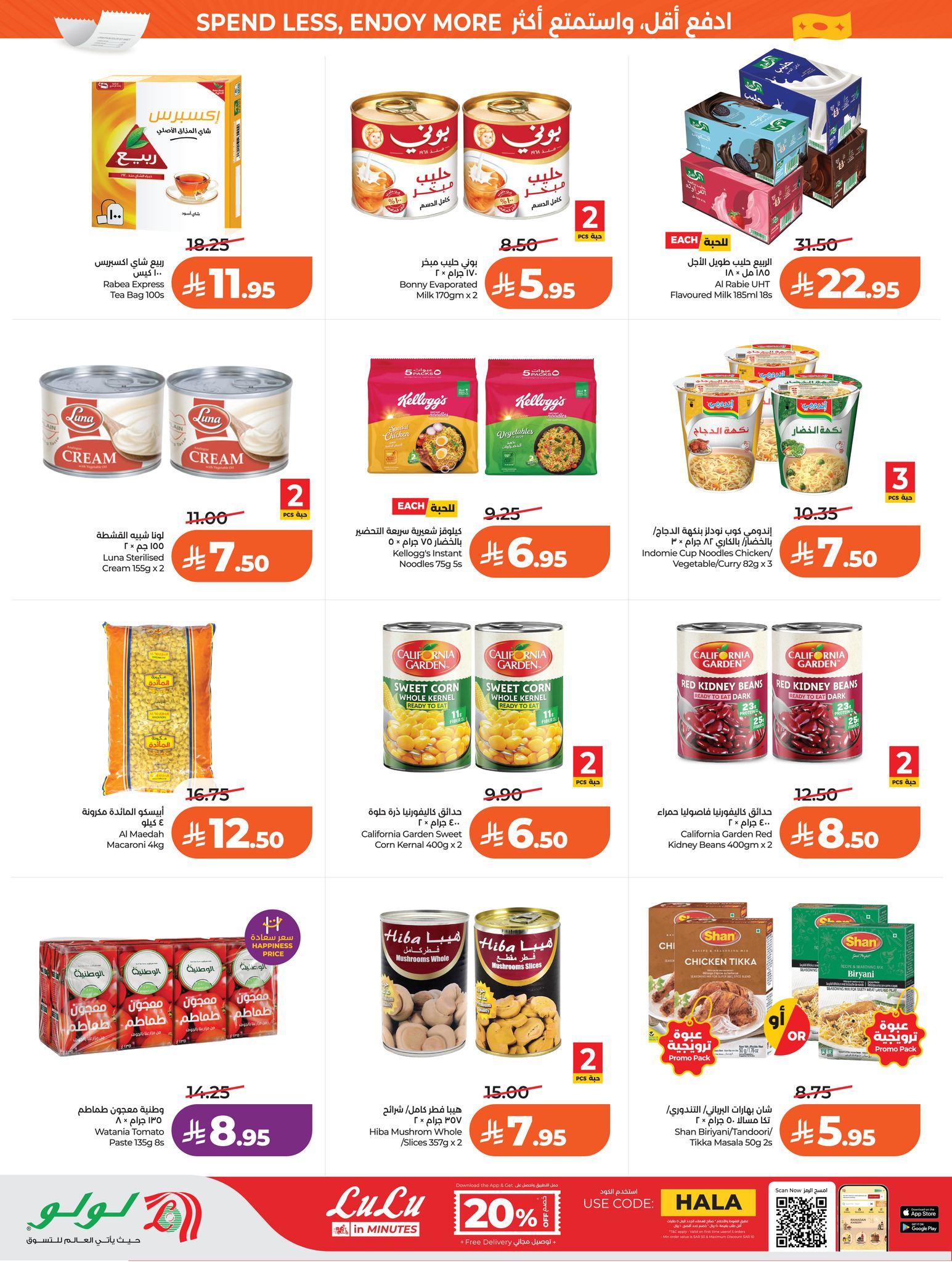 عروض لولو 25-31 مارس 2026 صفحة 54 - lulu offers 25-31 March 2026 page 54