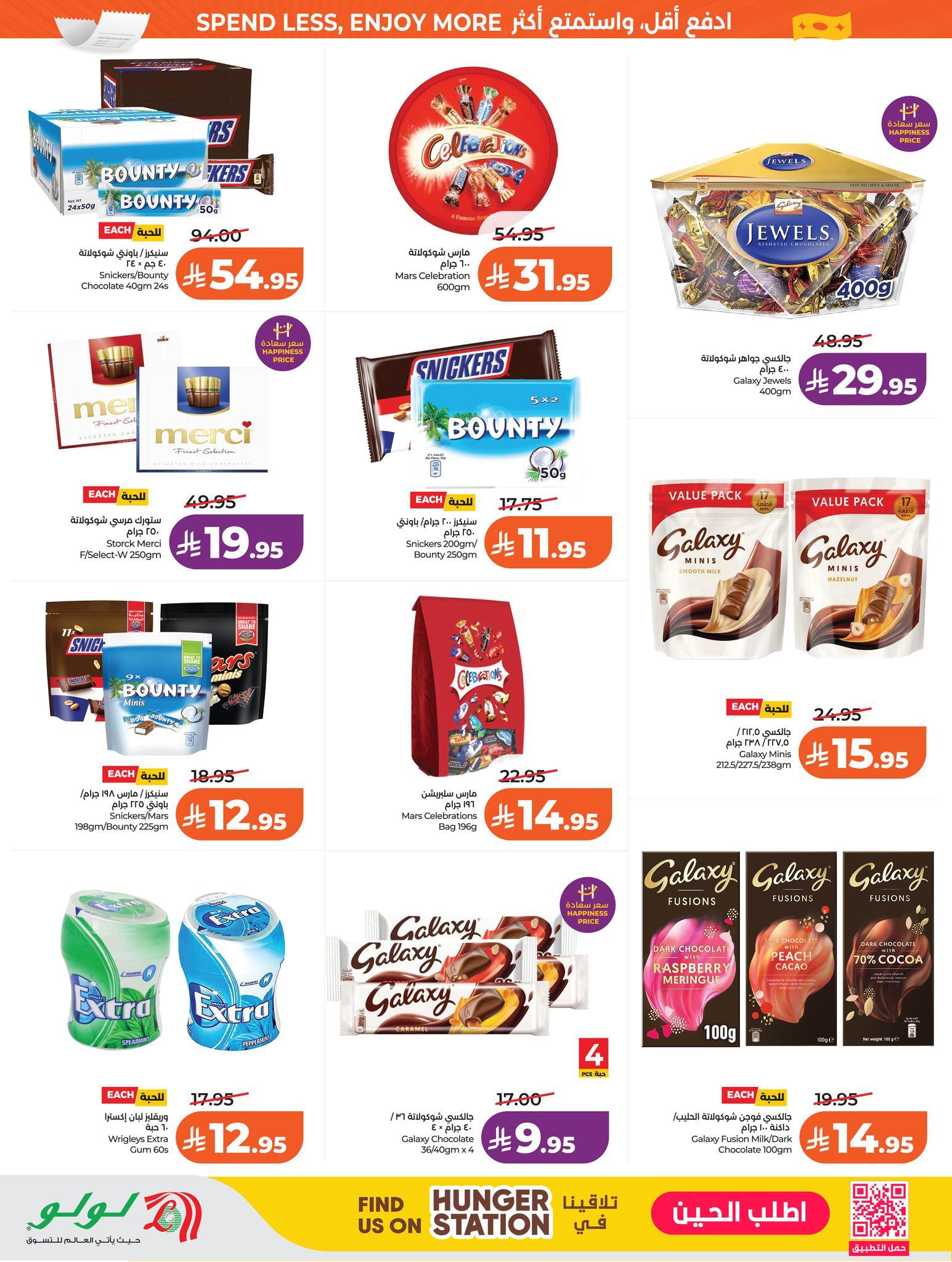 عروض لولو 25-31 مارس 2026 صفحة 56 - lulu offers 25-31 March 2026 page 56