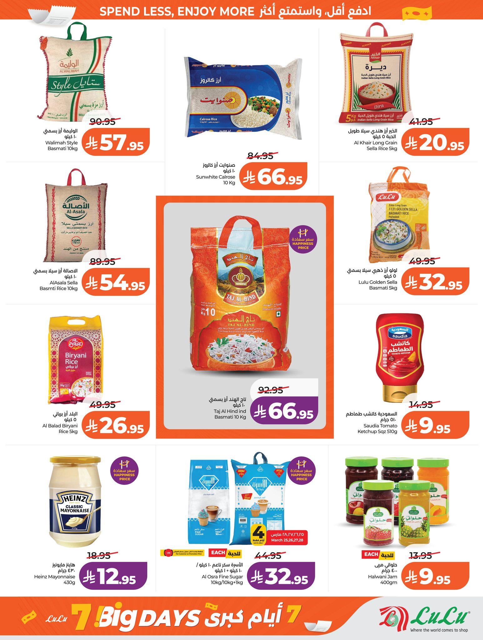 عروض لولو 25-31 مارس 2026 صفحة 57 - lulu offers 25-31 March 2026 page 57