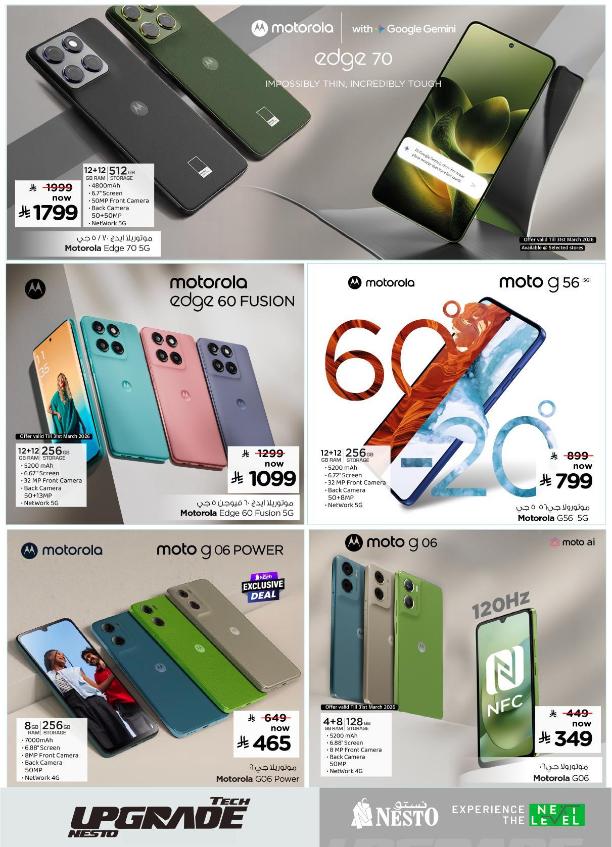 عروض لولو 25-31 مارس 2026 صفحة 26 - lulu offers 25-31 March 2026 page 26