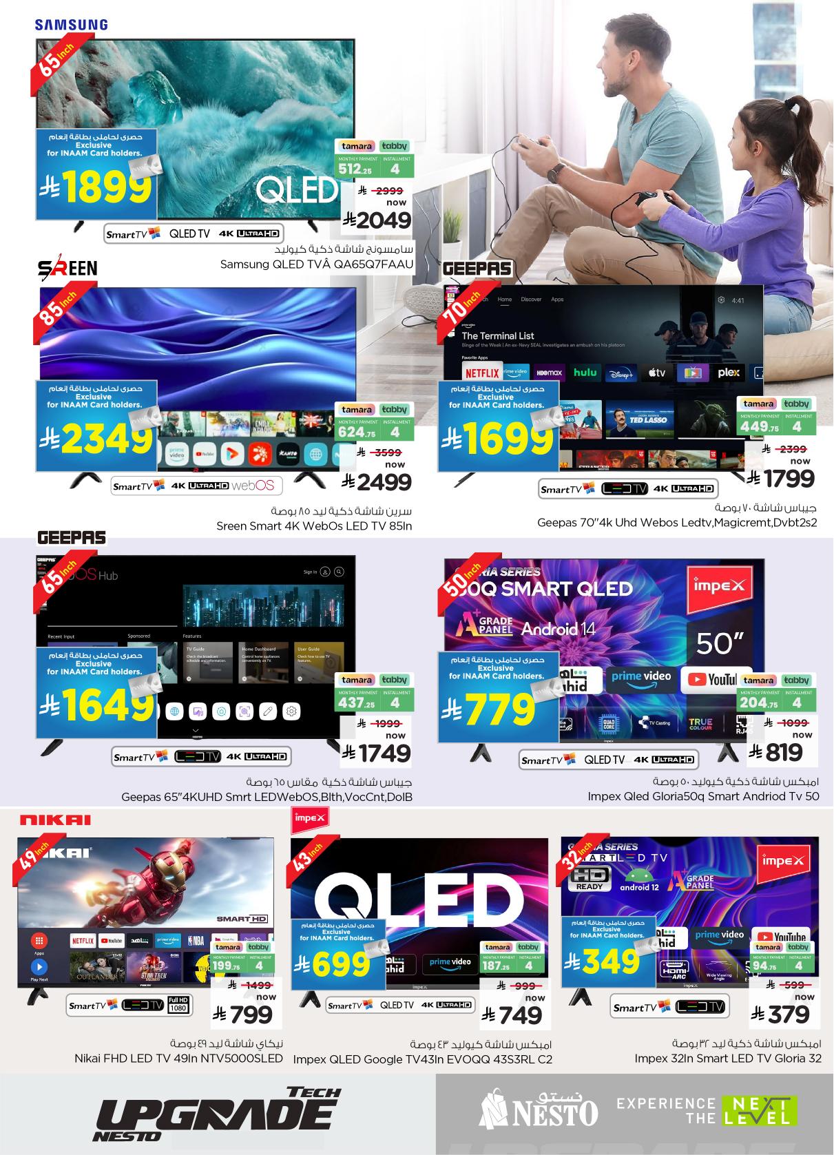 عروض لولو 25-31 مارس 2026 صفحة 3 - lulu offers 25-31 March 2026 page 3