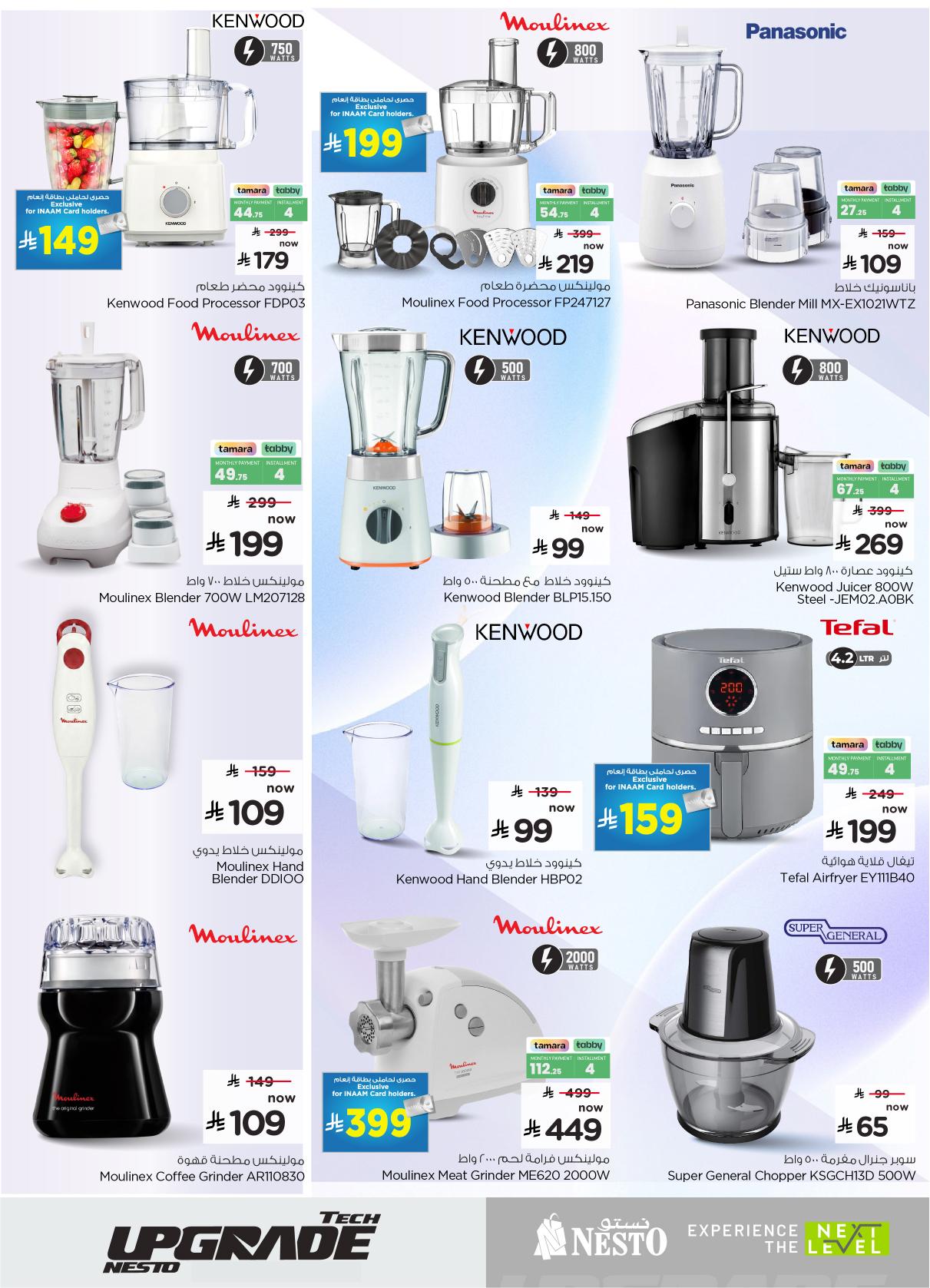 عروض لولو 25-31 مارس 2026 صفحة 8 - lulu offers 25-31 March 2026 page 8