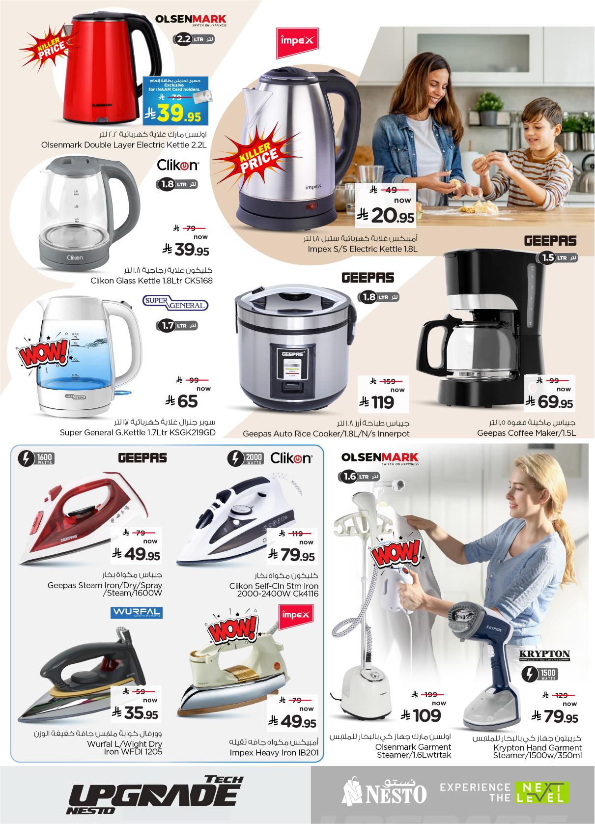 عروض لولو 25-31 مارس 2026 صفحة 9 - lulu offers 25-31 March 2026 page 9