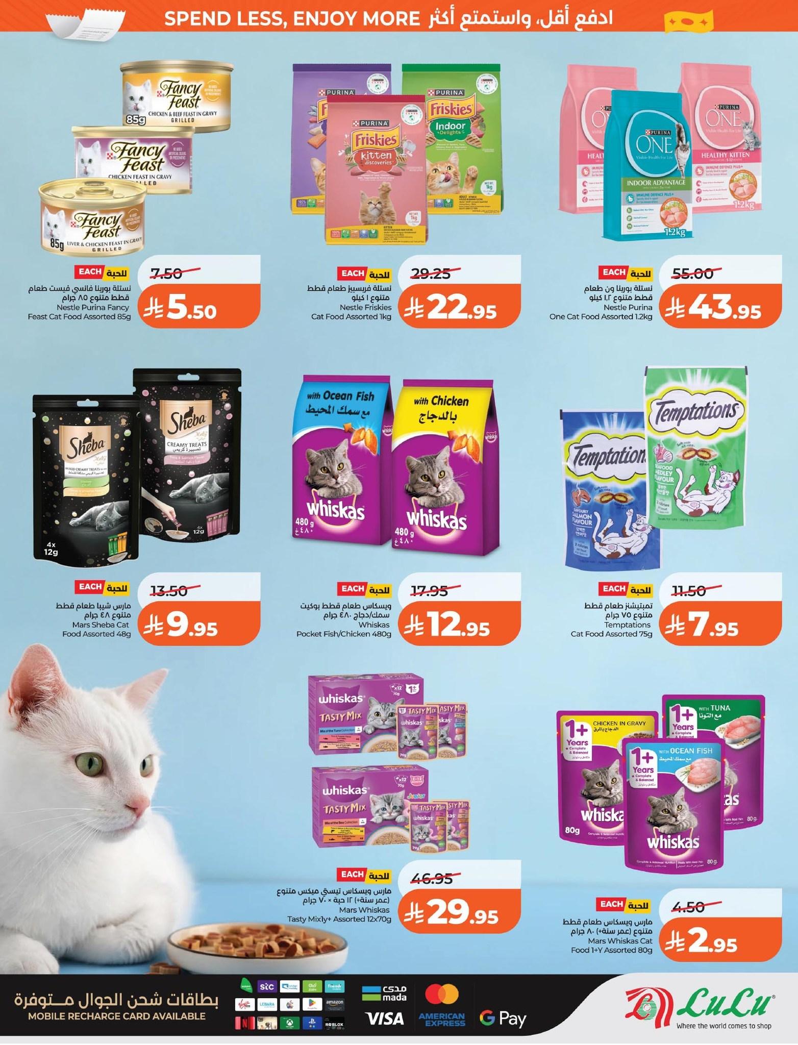 عروض لولو الدمام حتى 31 مارس 2026 صفحة 18 - lulu offers 25-31 March 2026 page 18