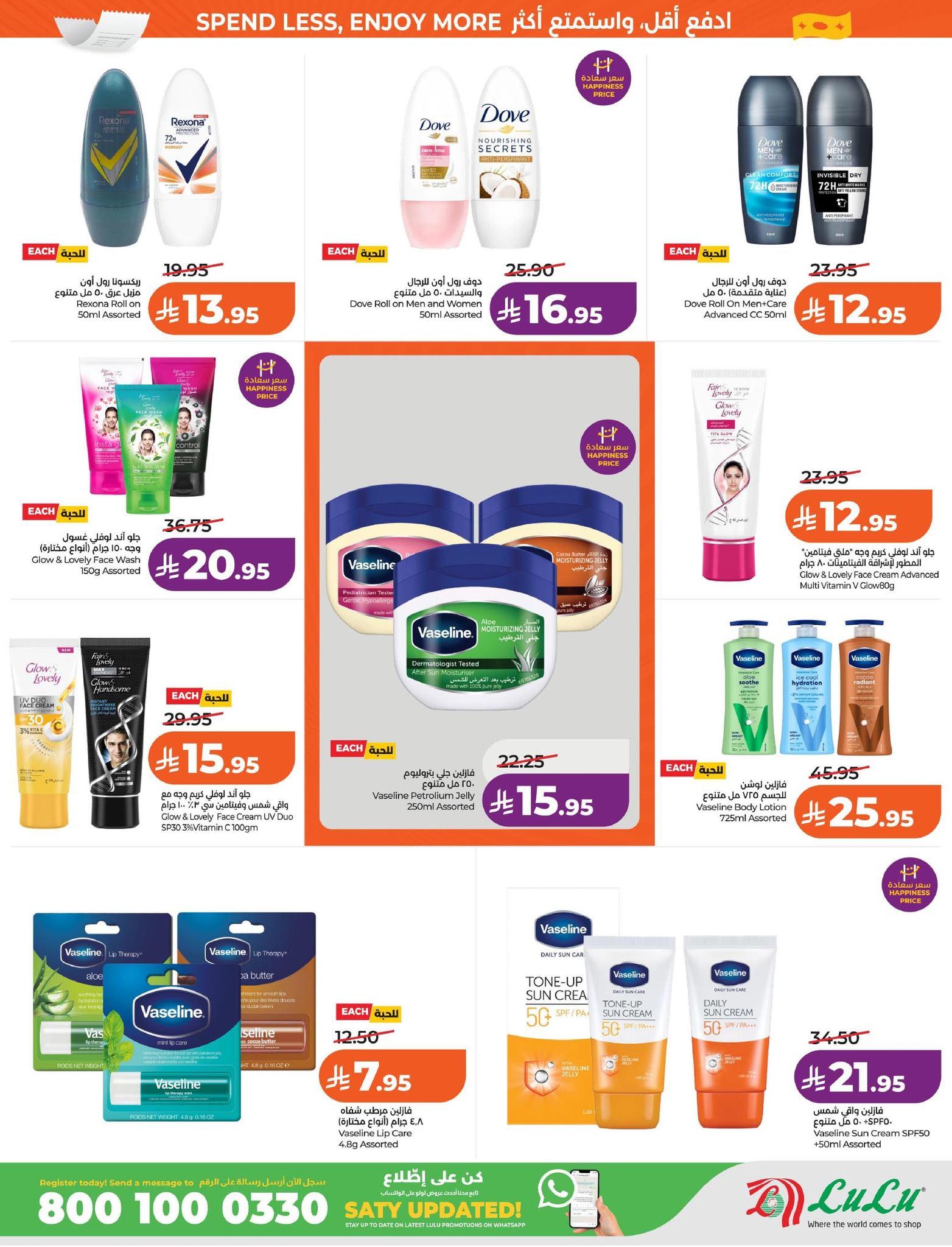 عروض لولو الدمام حتى 31 مارس 2026 صفحة 21 - lulu offers 25-31 March 2026 page 21
