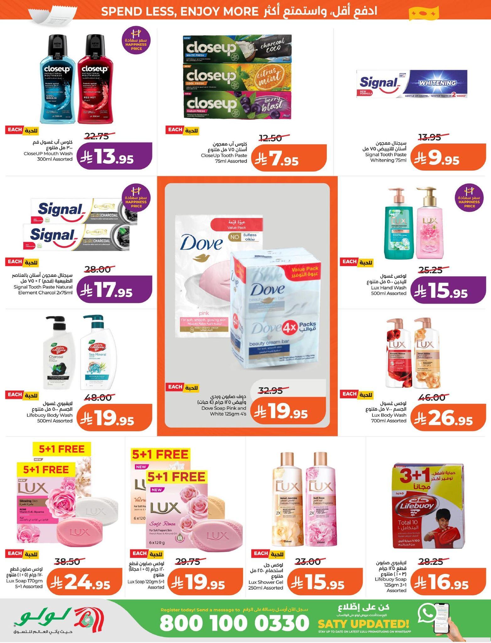 عروض لولو الدمام حتى 31 مارس 2026 صفحة 22 - lulu offers 25-31 March 2026 page 22