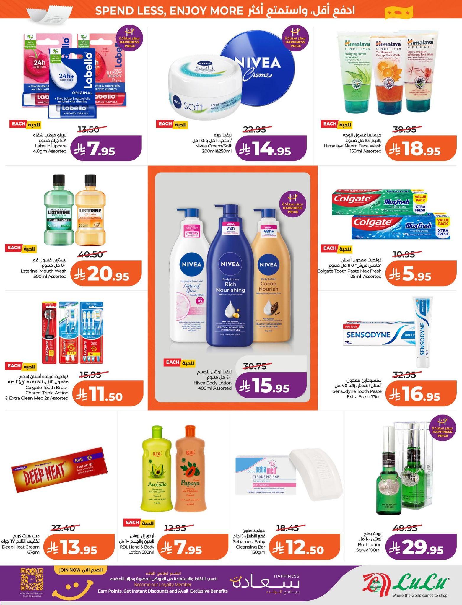 عروض لولو الدمام حتى 31 مارس 2026 صفحة 23 - lulu offers 25-31 March 2026 page 23