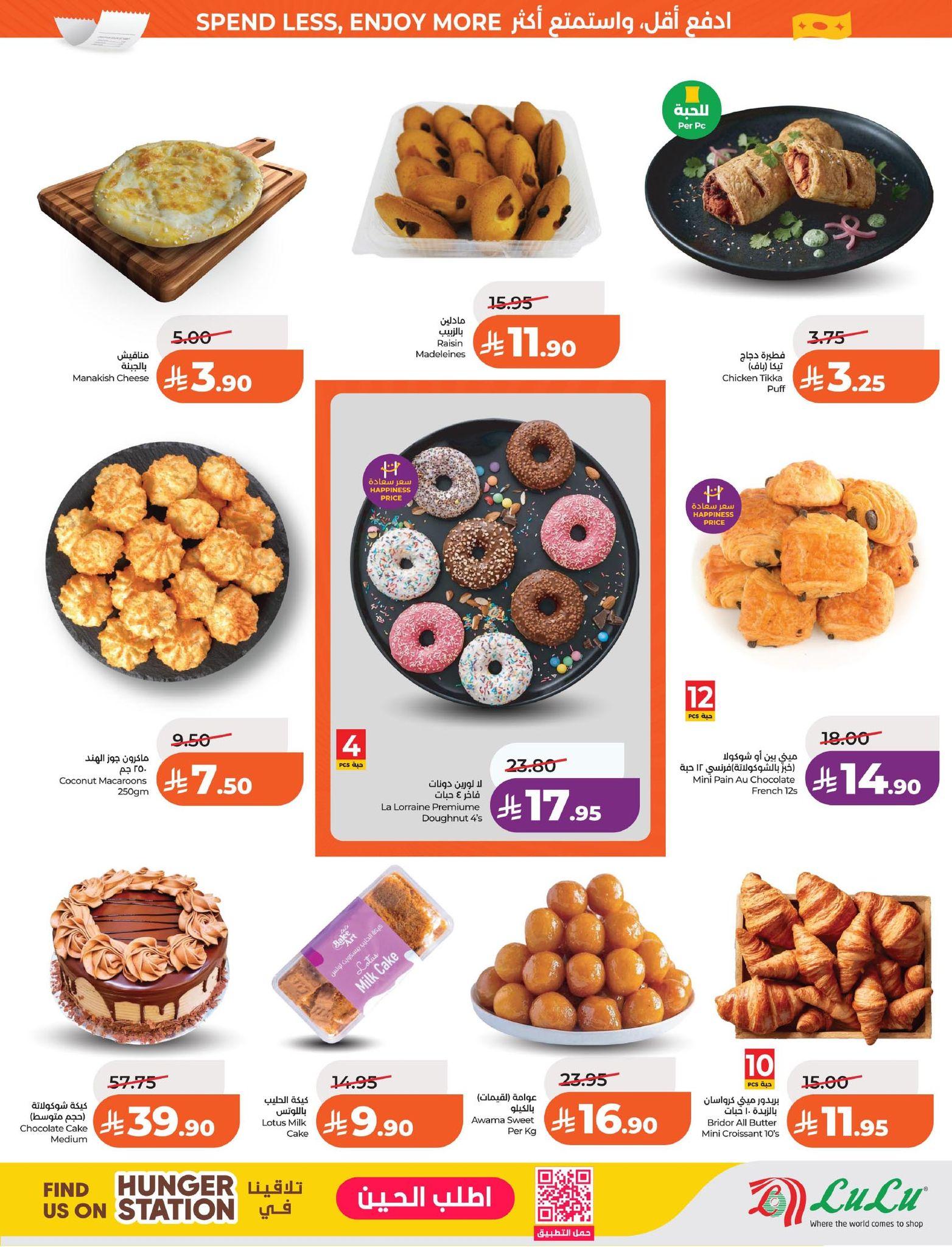 عروض لولو الدمام حتى 31 مارس 2026 صفحة 33 - lulu offers 25-31 March 2026 page 33